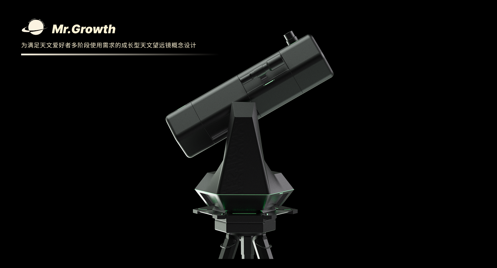 Structural design，Modular design，telescope design，