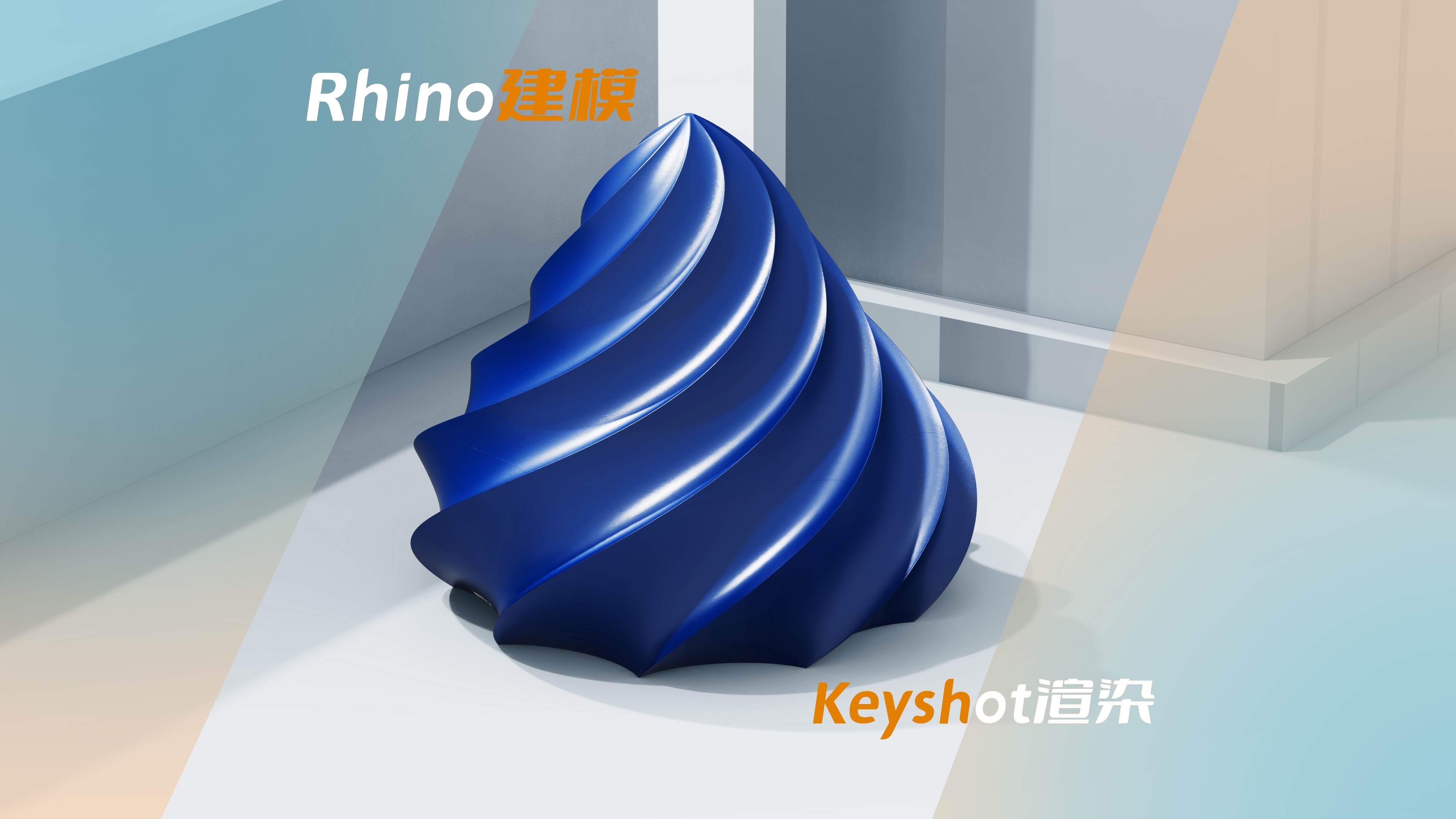 Rhinoceros modeling，Product modeling，