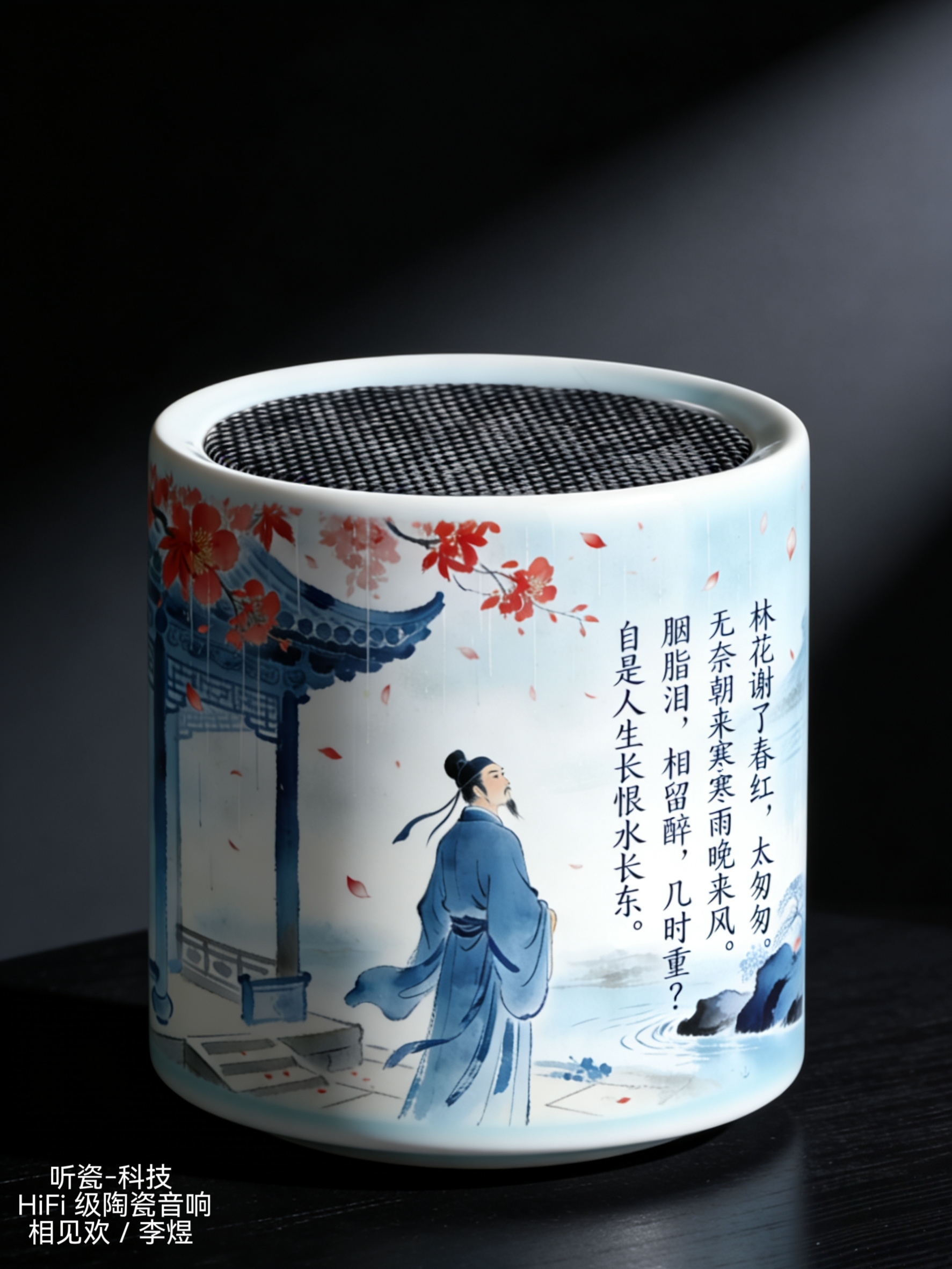 Ceramic sound，Ceramic sound，