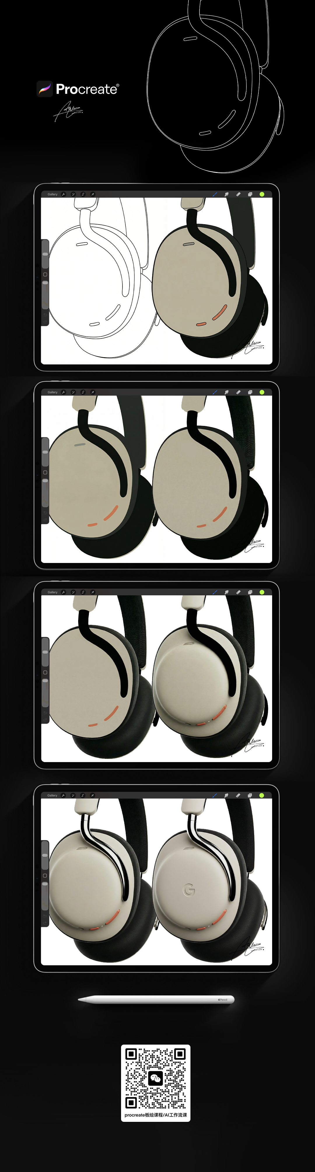 Procreate，Product board drawing，product design，Ubee ，