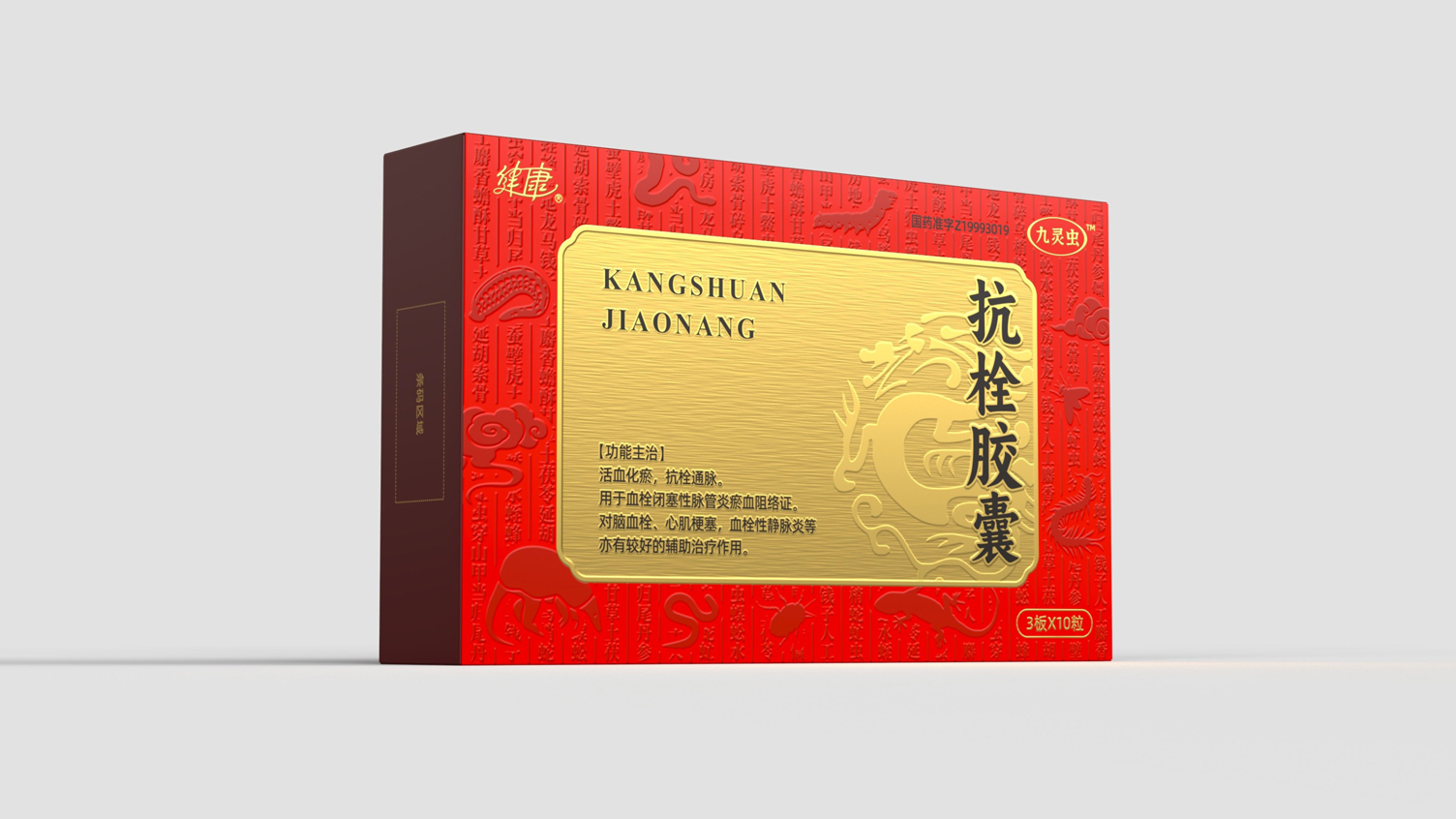 Packaging Design of Jiuling Worm Antithrombotic Capsule，Drug packaging design，prescription drug packaging design，