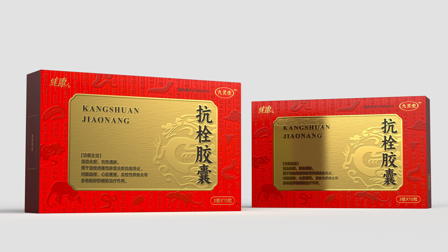 Packaging Design of Jiuling Worm Antithrombotic Capsule，Drug packaging design，prescription drug packaging design，