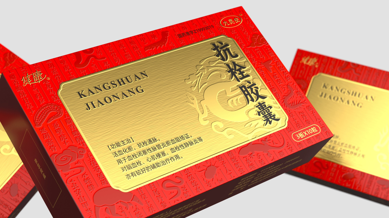 Packaging Design of Jiuling Worm Antithrombotic Capsule，Drug packaging design，prescription drug packaging design，