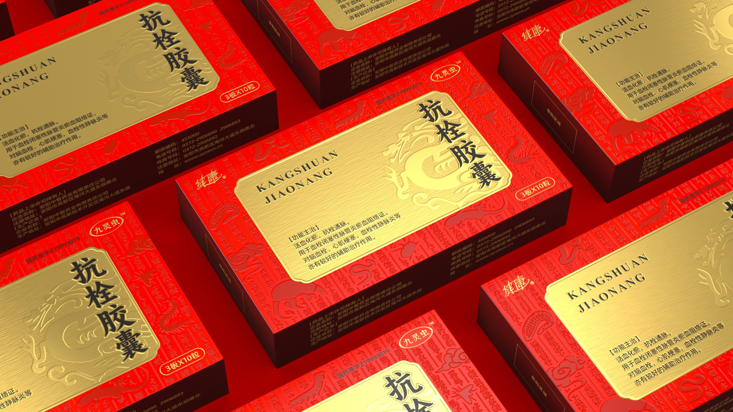 Packaging Design of Jiuling Worm Antithrombotic Capsule，Drug packaging design，prescription drug packaging design，