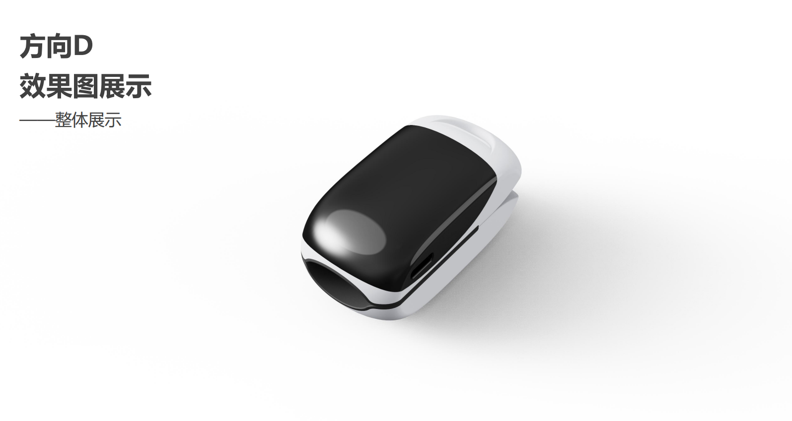 Medical device design，Appearance design，industrial design，Structural design，Medical Handle，medical care，UI design，fruit design，