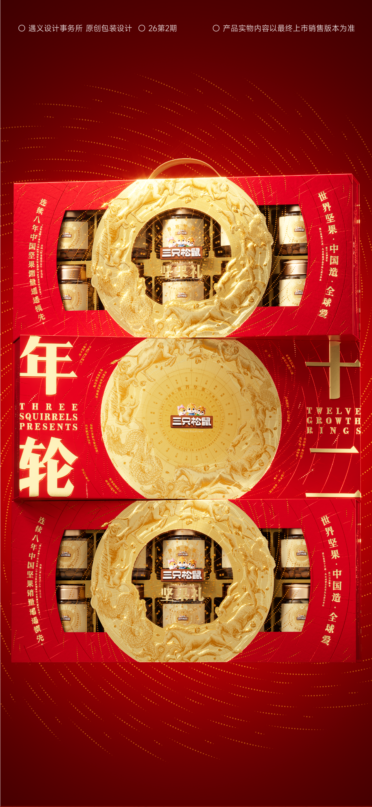 Original design，packing design，Layout design，Illustration design，Product packaging，Holiday gift box，Packaging Design for Fast-selling Products，Packaging Design of Horse Year Gift Box，