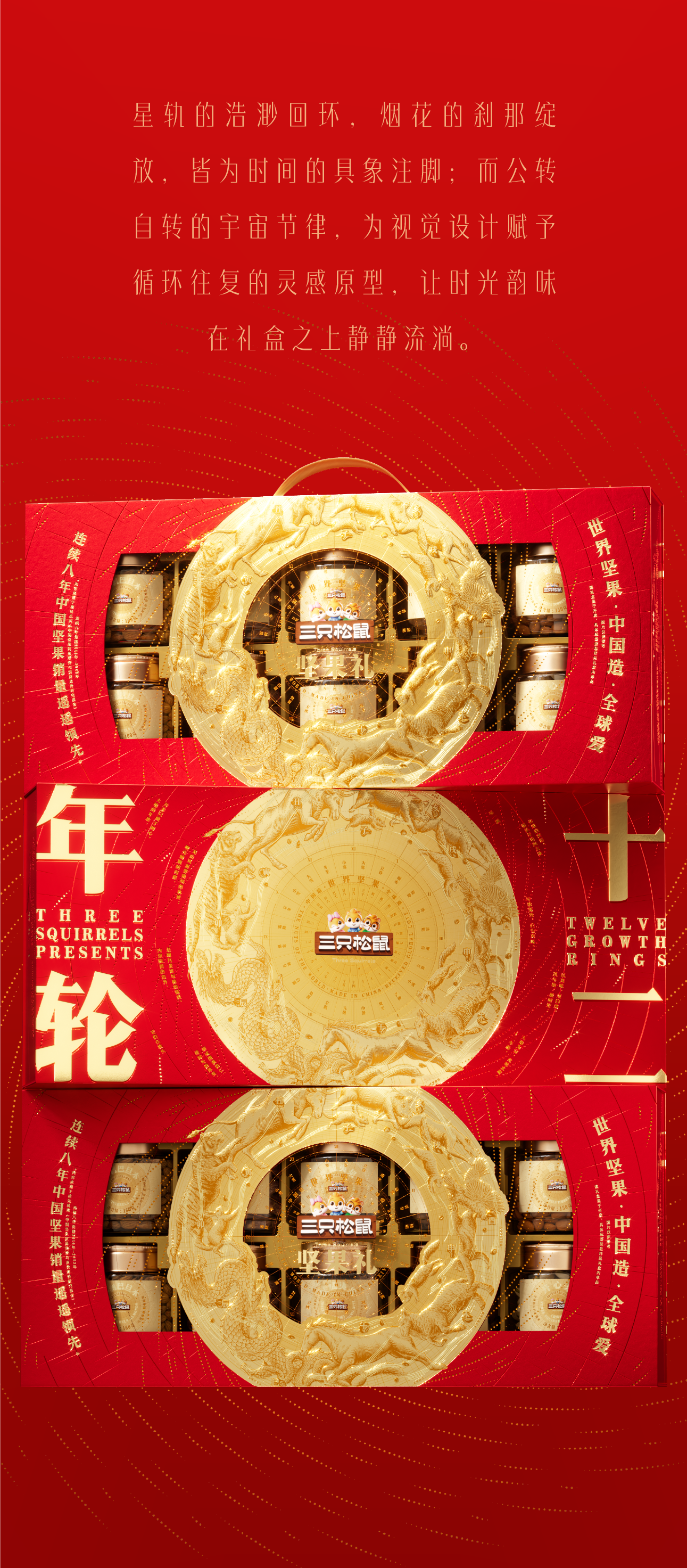 Original design，packing design，Layout design，Illustration design，Product packaging，Holiday gift box，Packaging Design for Fast-selling Products，Packaging Design of Horse Year Gift Box，