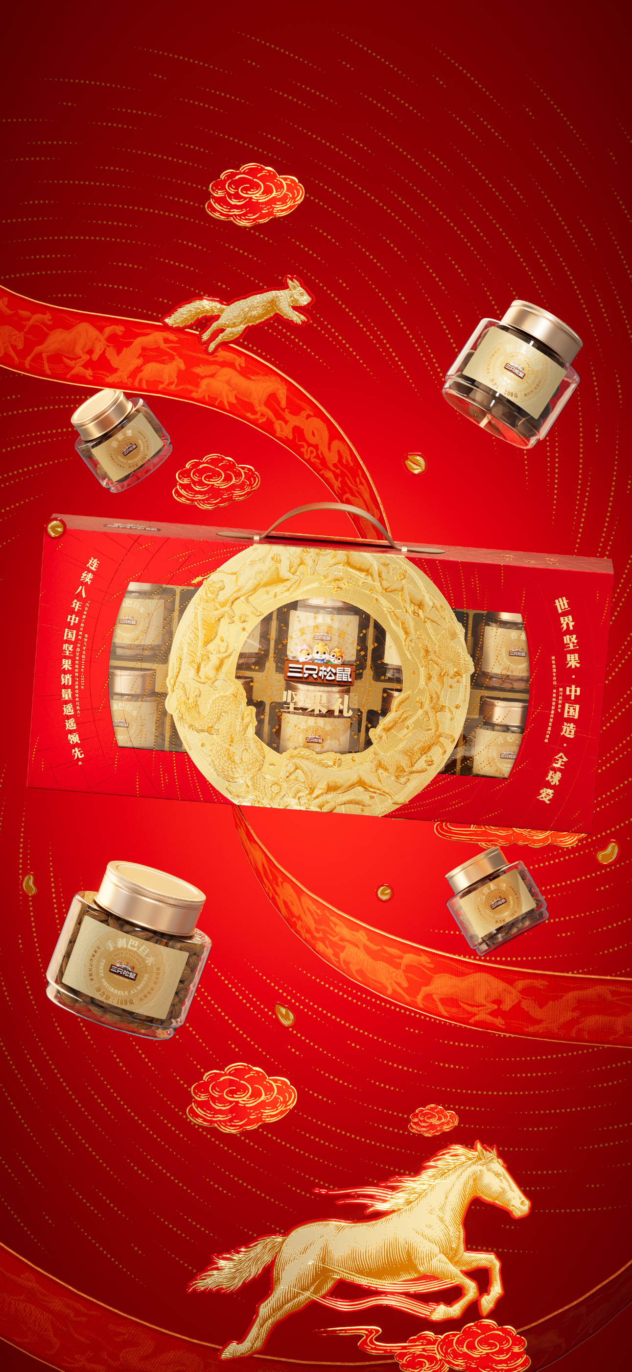 Original design，packing design，Layout design，Illustration design，Product packaging，Holiday gift box，Packaging Design for Fast-selling Products，Packaging Design of Horse Year Gift Box，