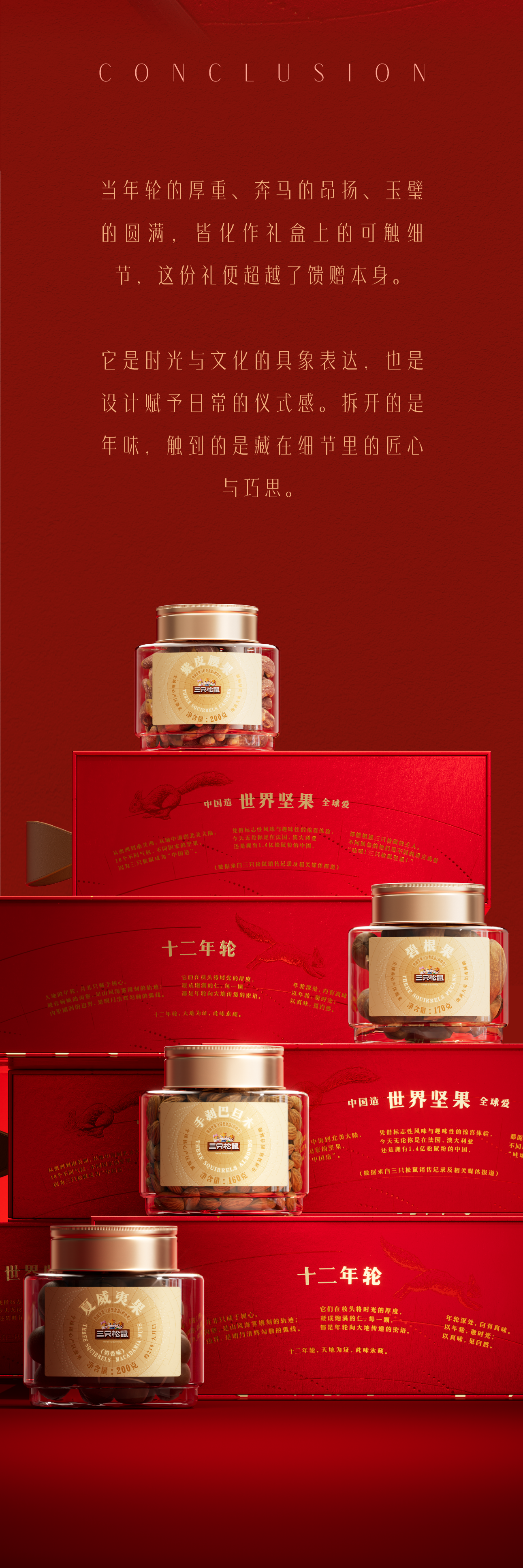 Original design，packing design，Layout design，Illustration design，Product packaging，Holiday gift box，Packaging Design for Fast-selling Products，Packaging Design of Horse Year Gift Box，