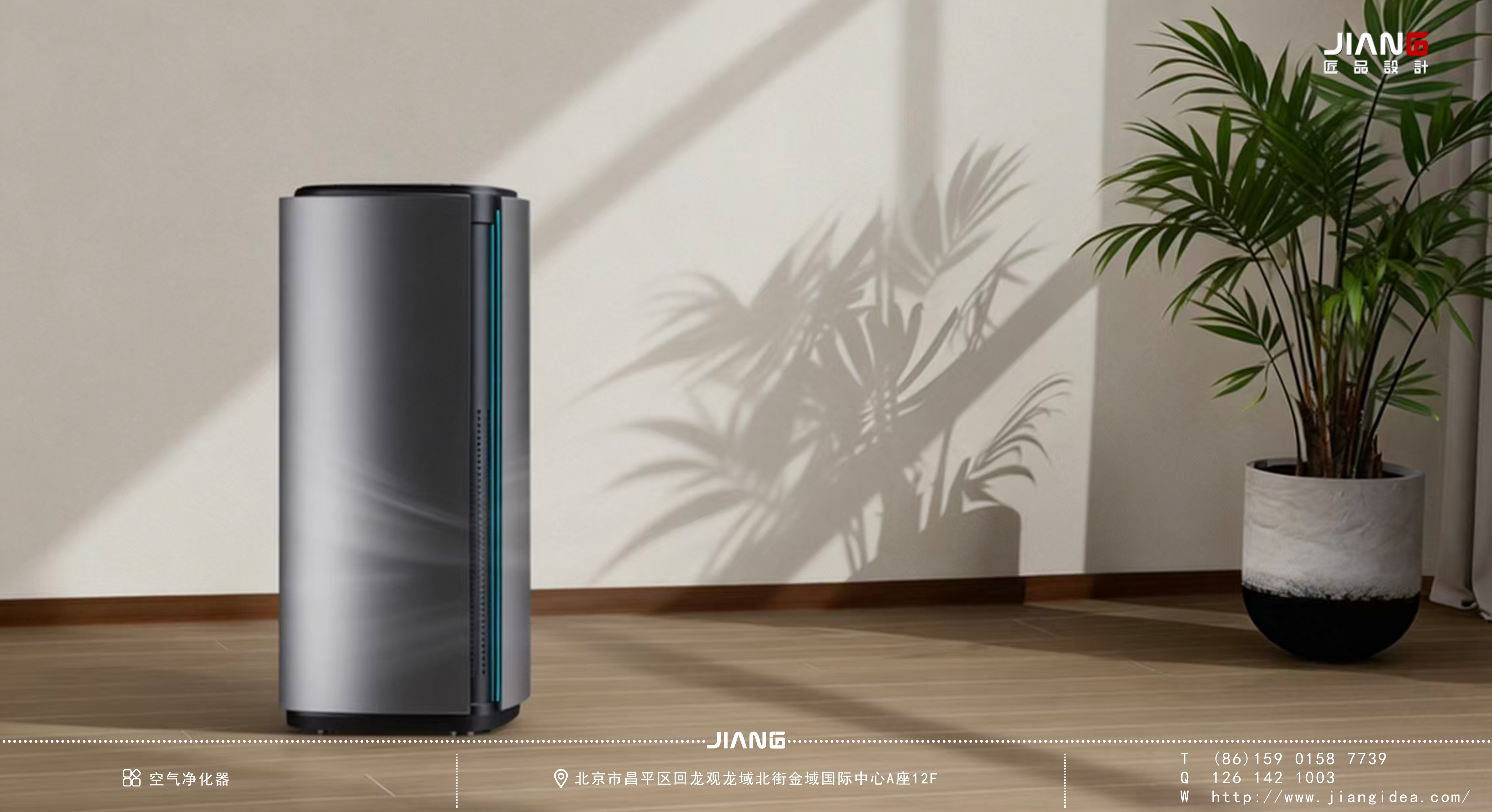 Craftsmanship design，industrial design，product design，air cleaner，