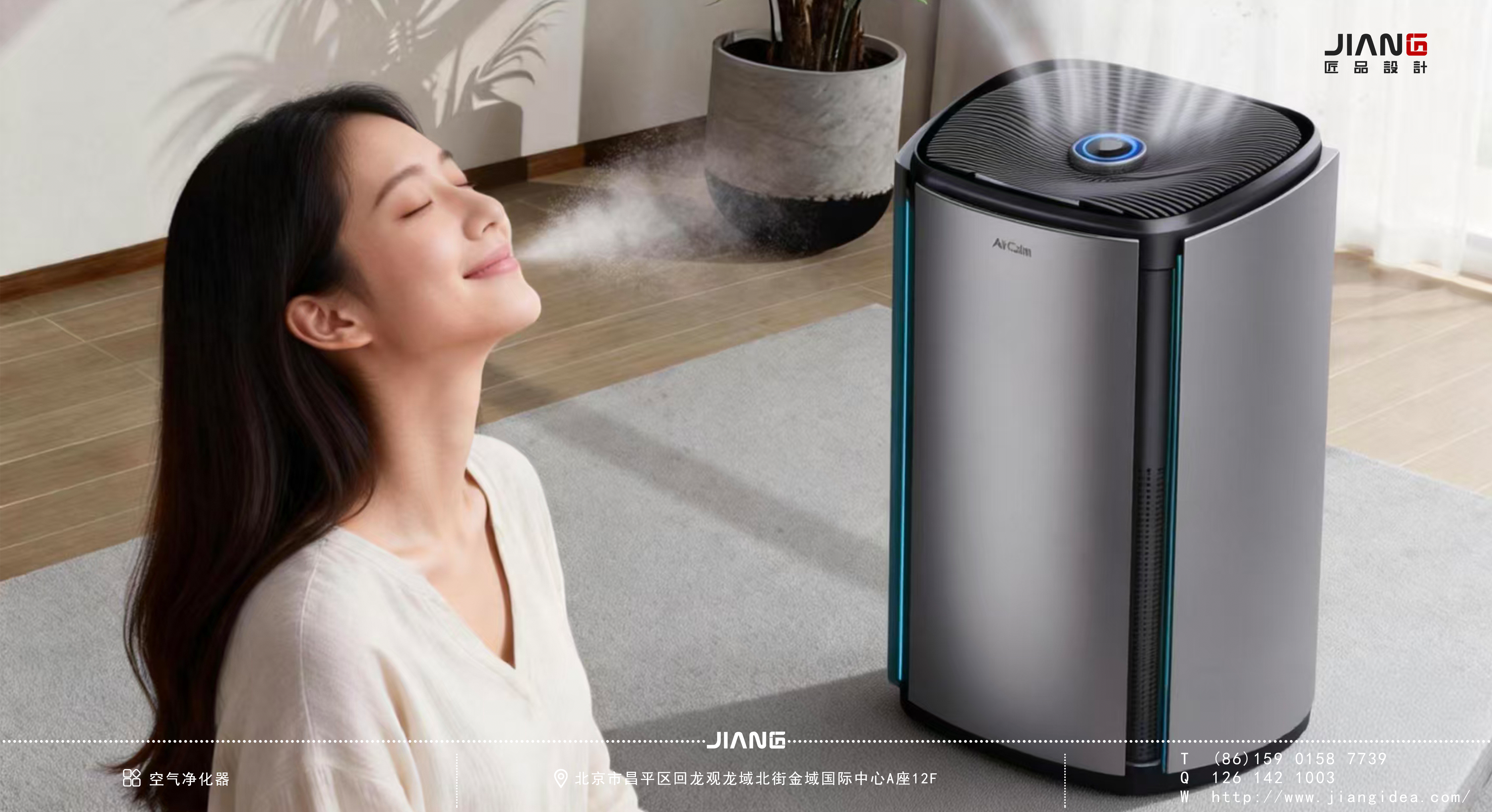 Craftsmanship design，industrial design，product design，air cleaner，