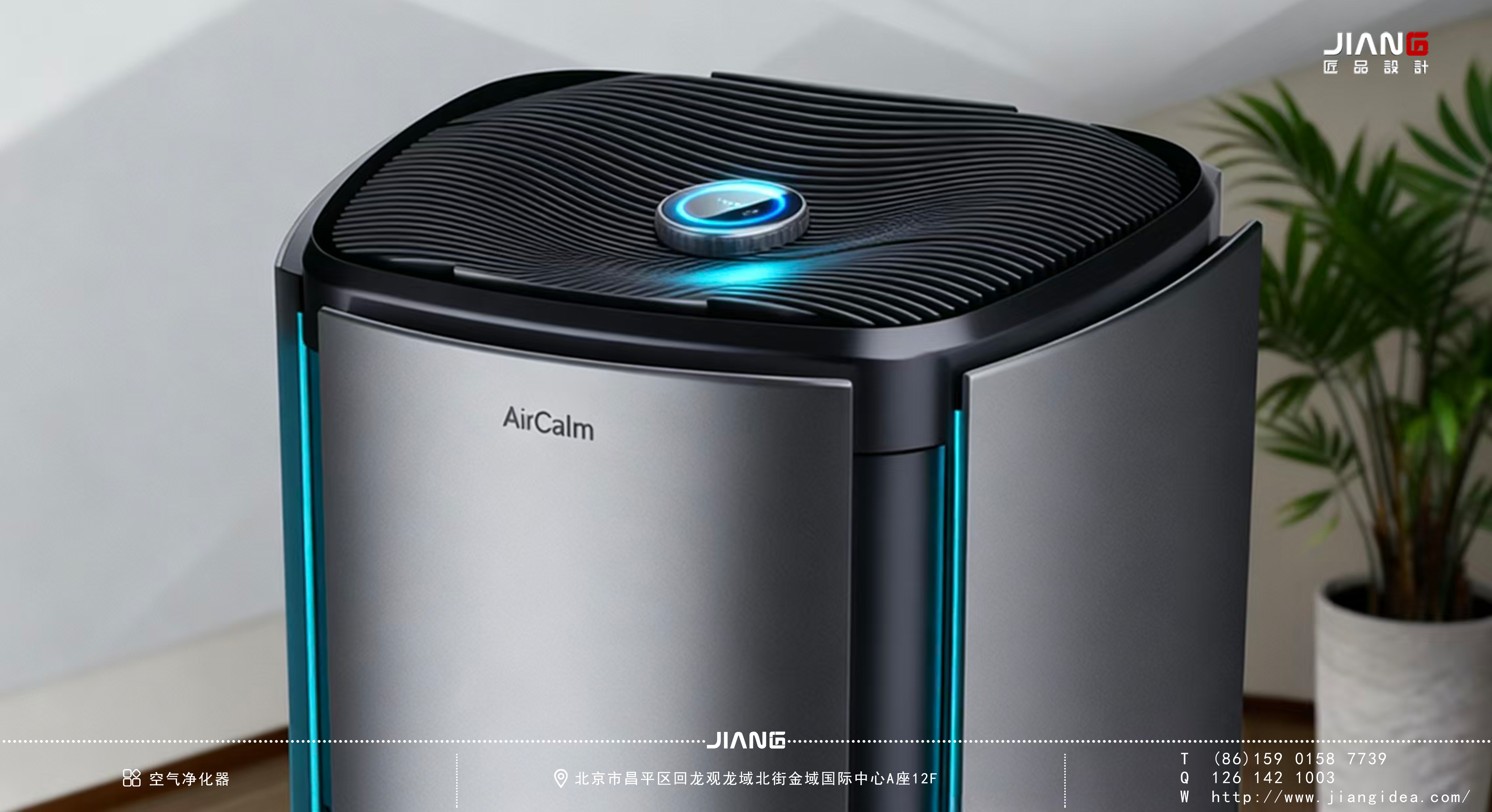 Craftsmanship design，industrial design，product design，air cleaner，