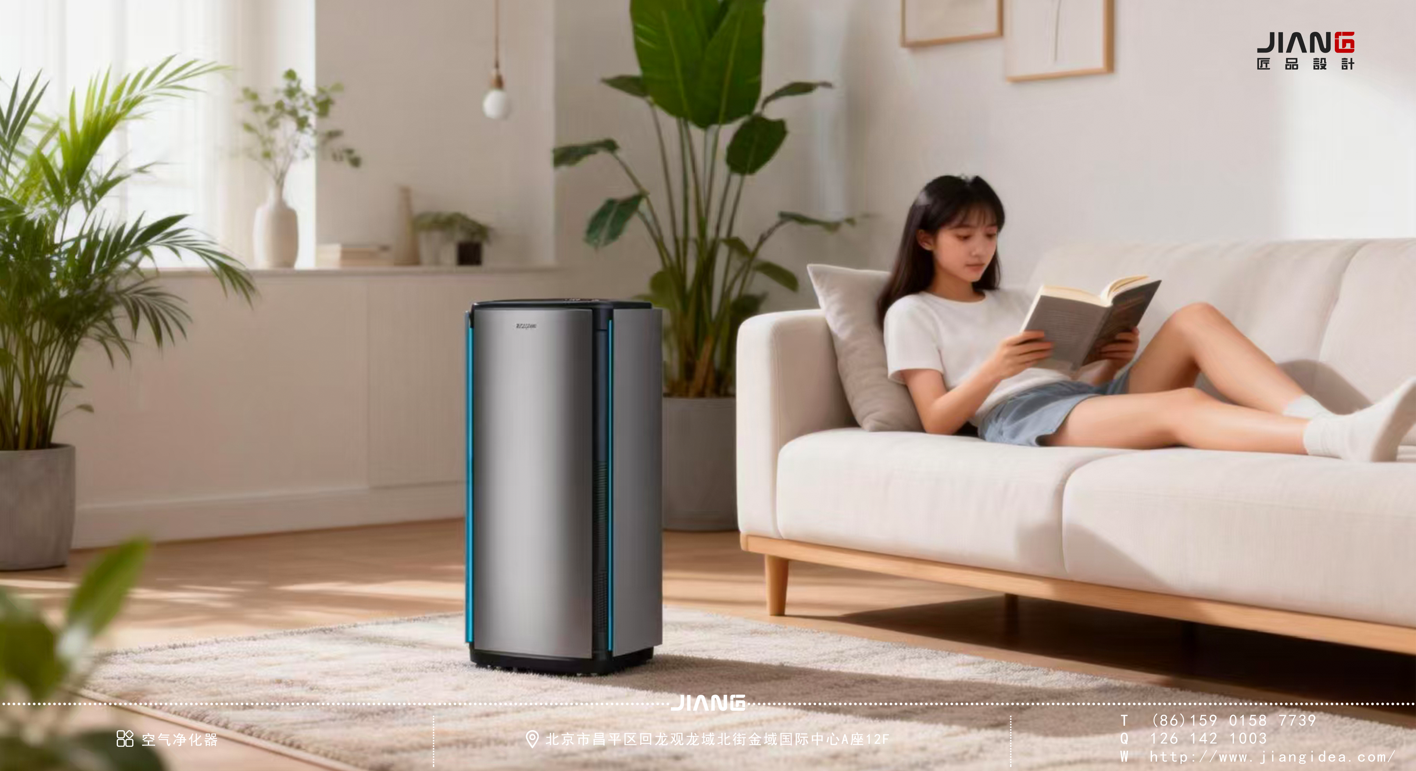 Craftsmanship design，industrial design，product design，air cleaner，