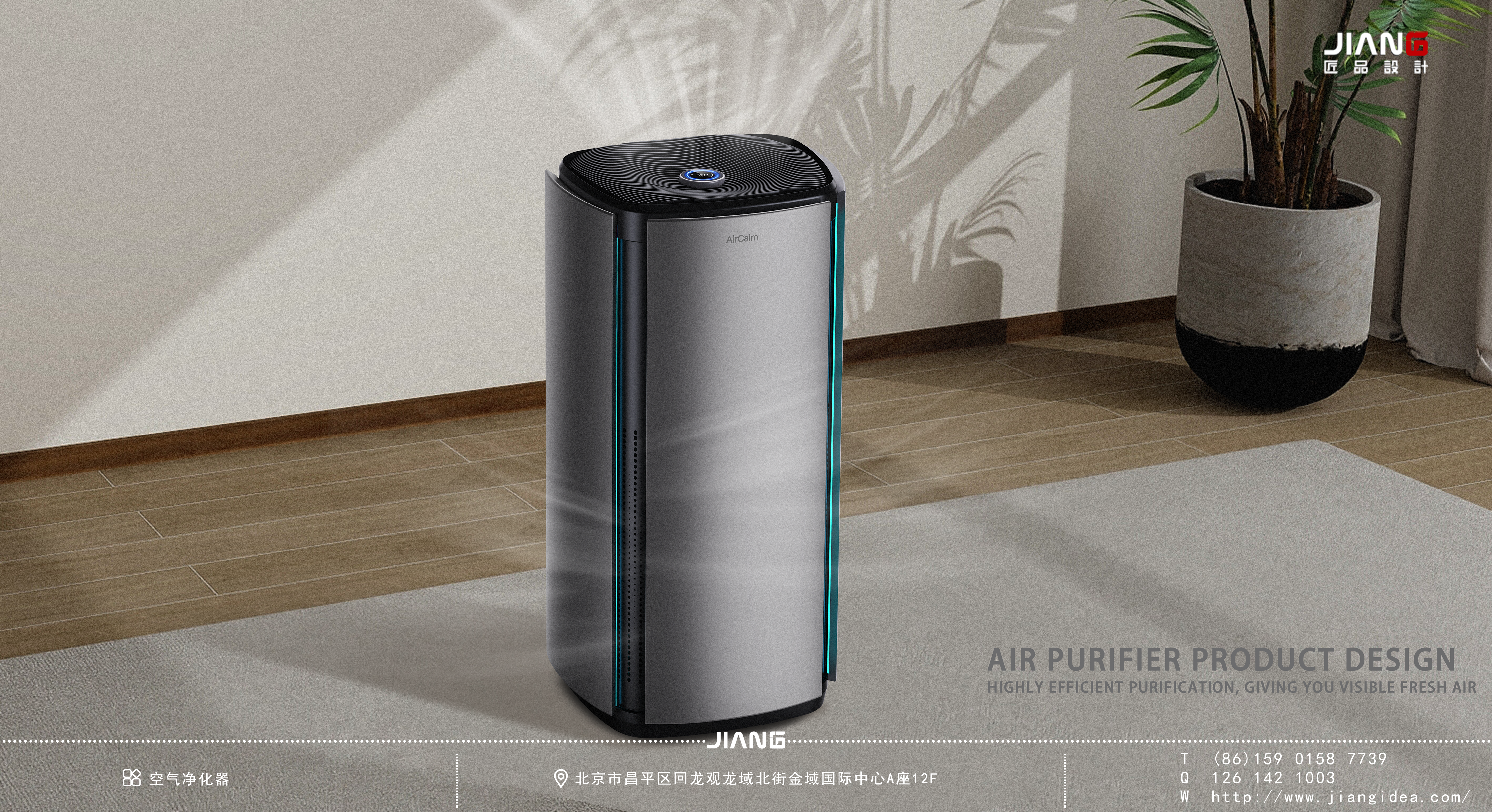 Craftsmanship design，industrial design，product design，air cleaner，