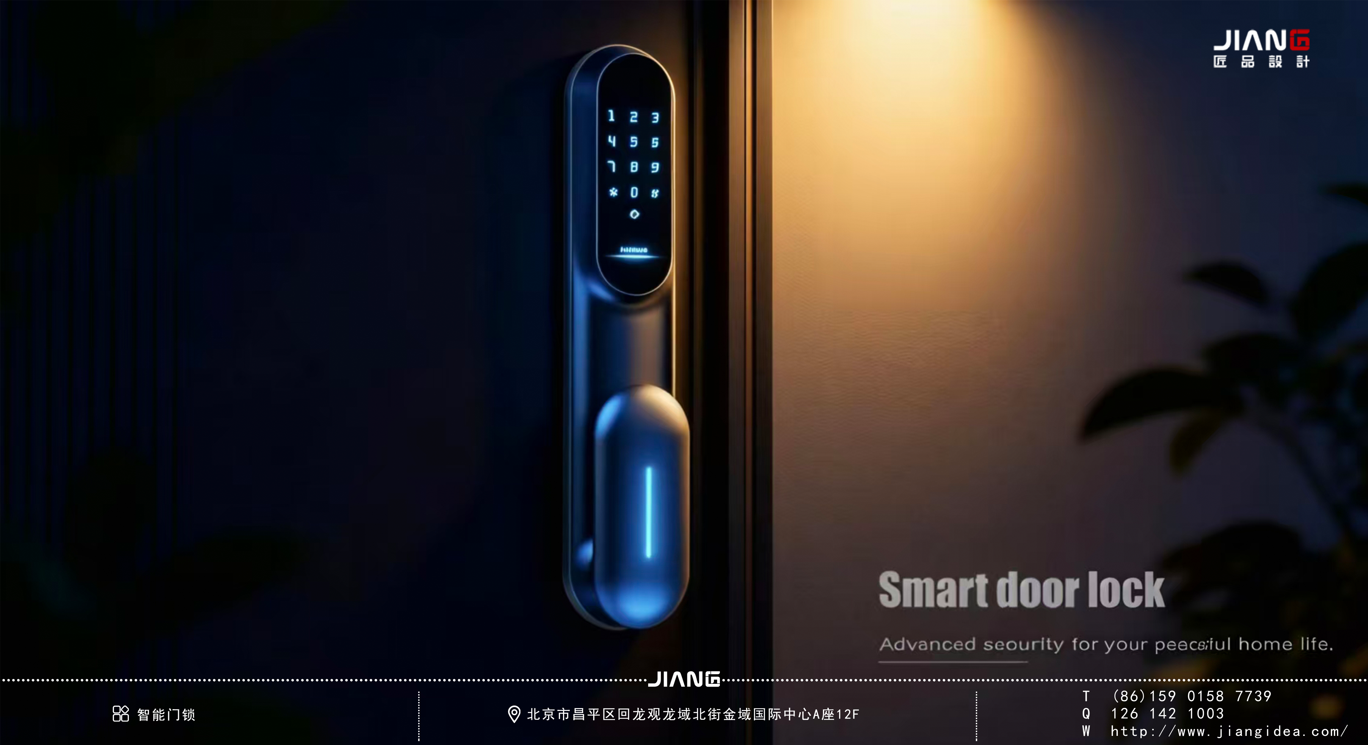 Craftsmanship design，industrial design，product design，Intelligent door lock，