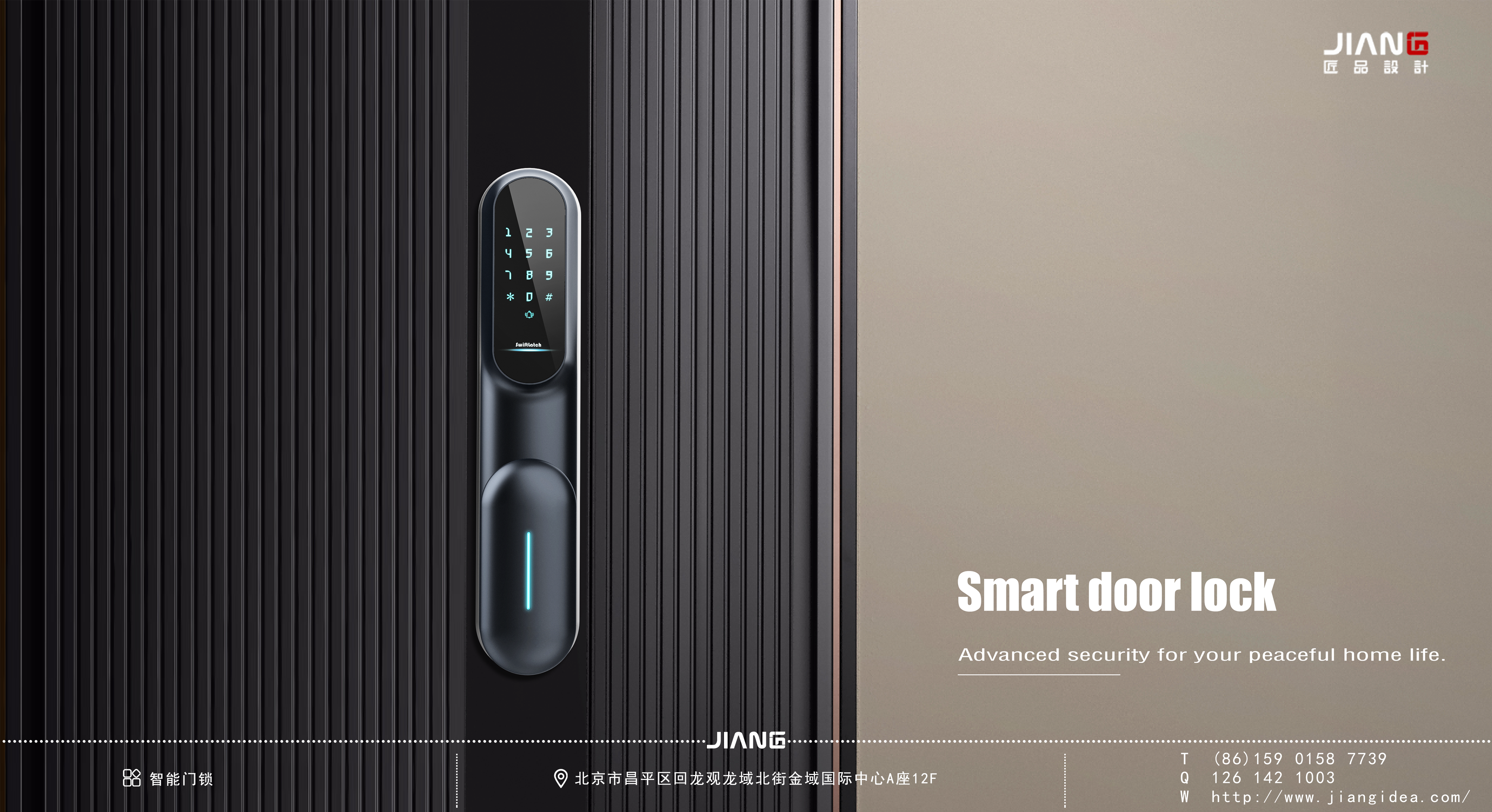 Craftsmanship design，industrial design，product design，Intelligent door lock，