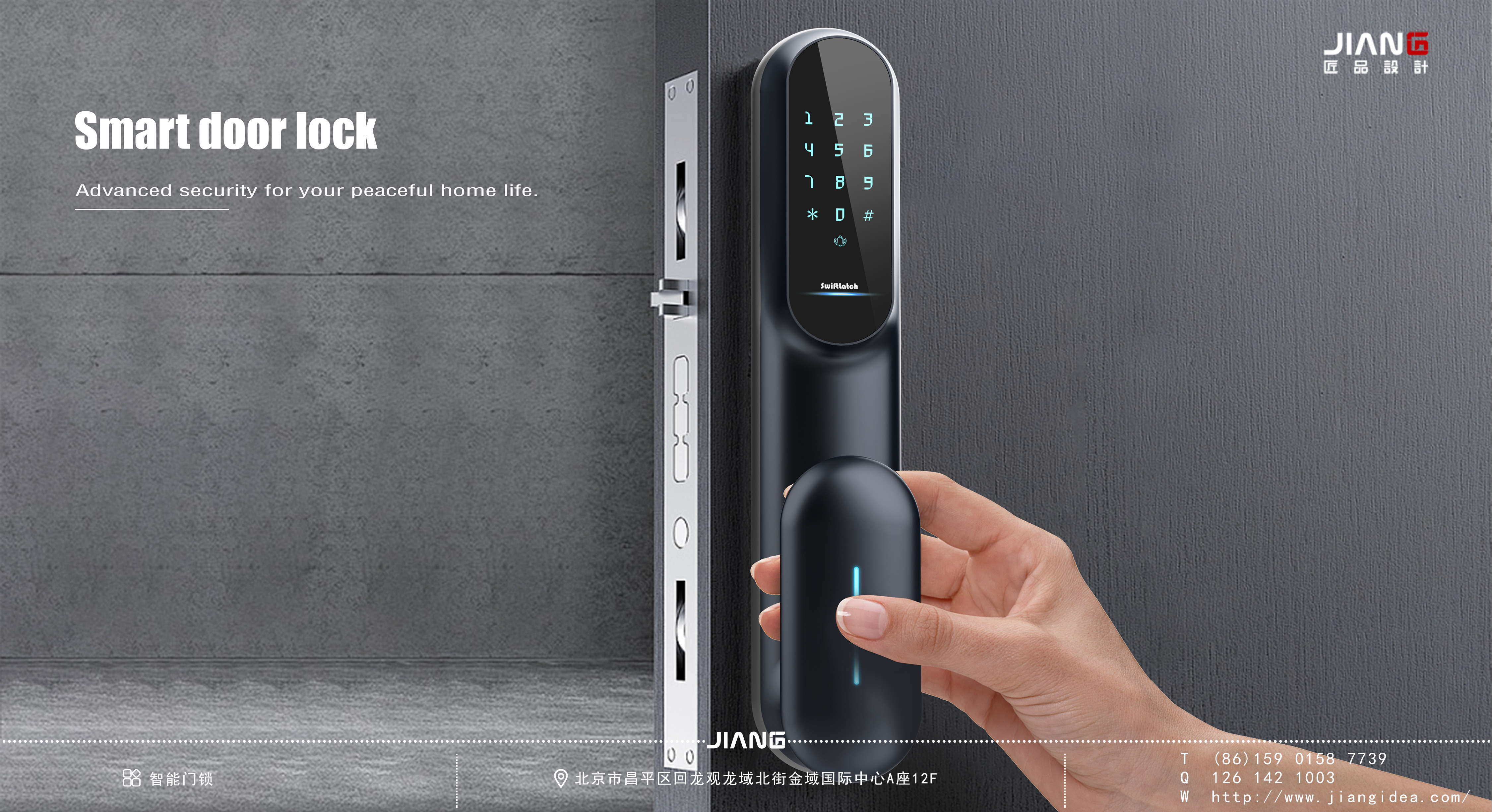 Craftsmanship design，industrial design，product design，Intelligent door lock，