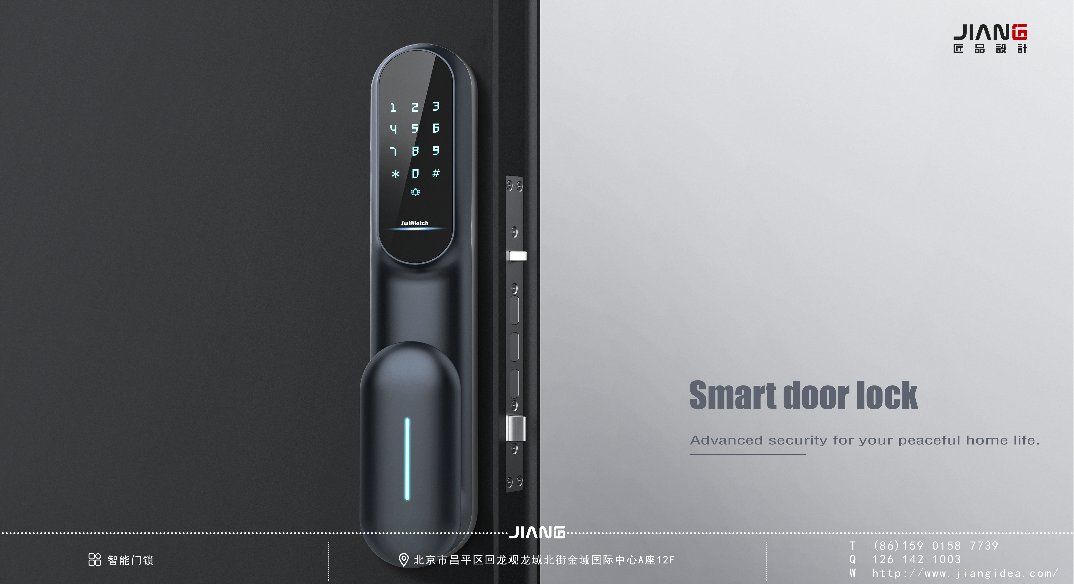 Craftsmanship design，industrial design，product design，Intelligent door lock，