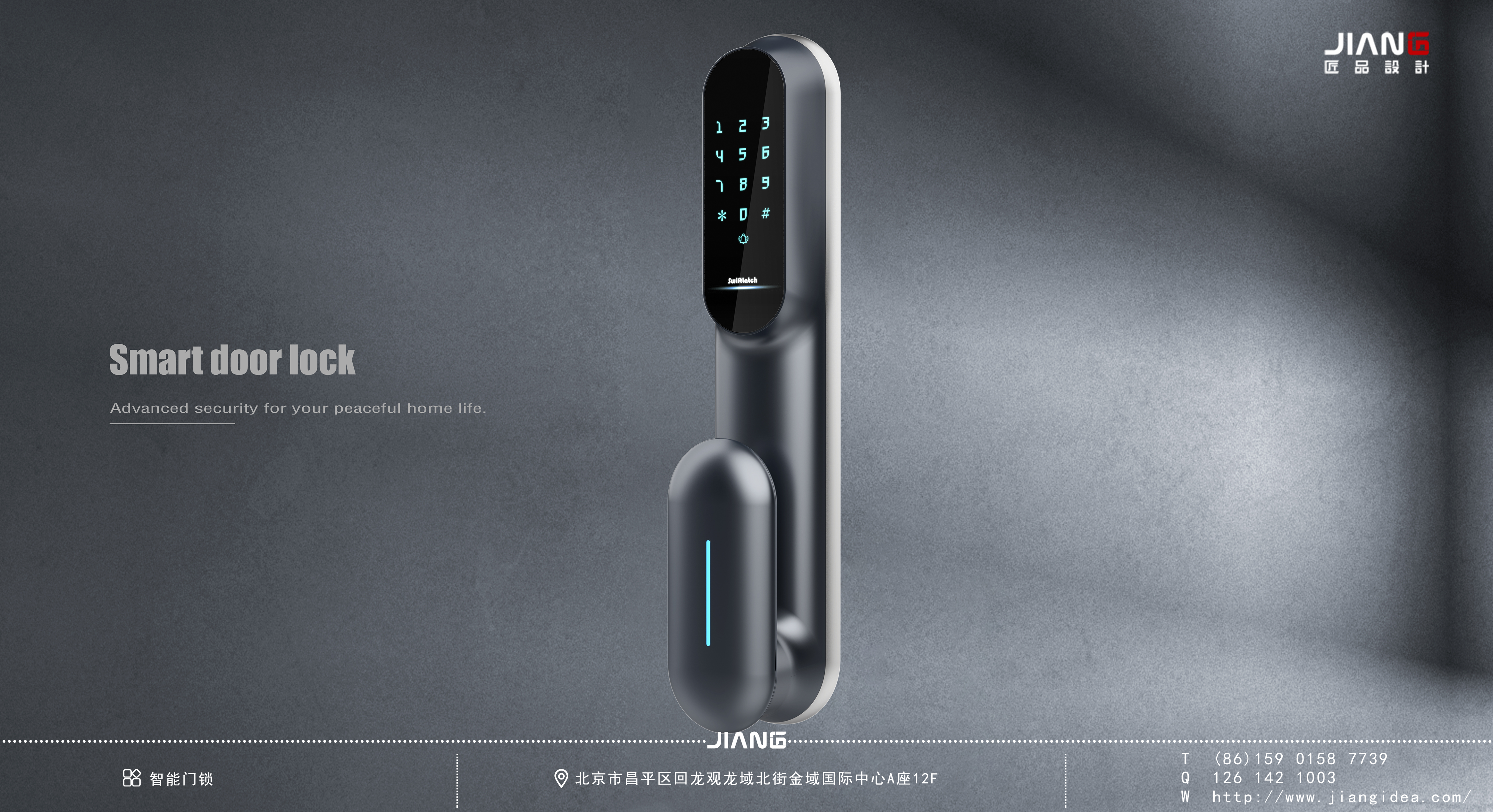 Craftsmanship design，industrial design，product design，Intelligent door lock，