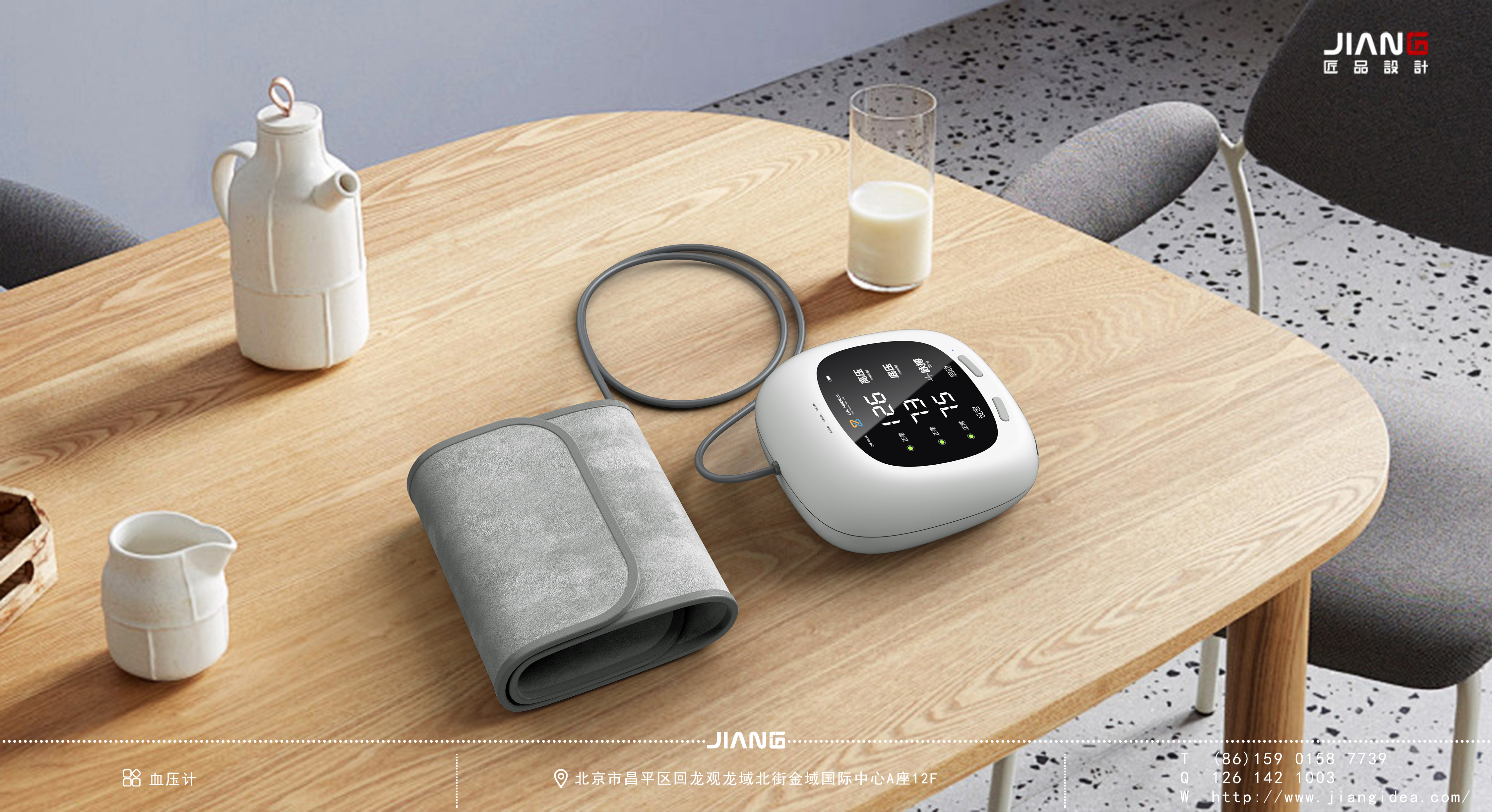 Craftsmanship design，industrial design，product design，sphygmomanometer，