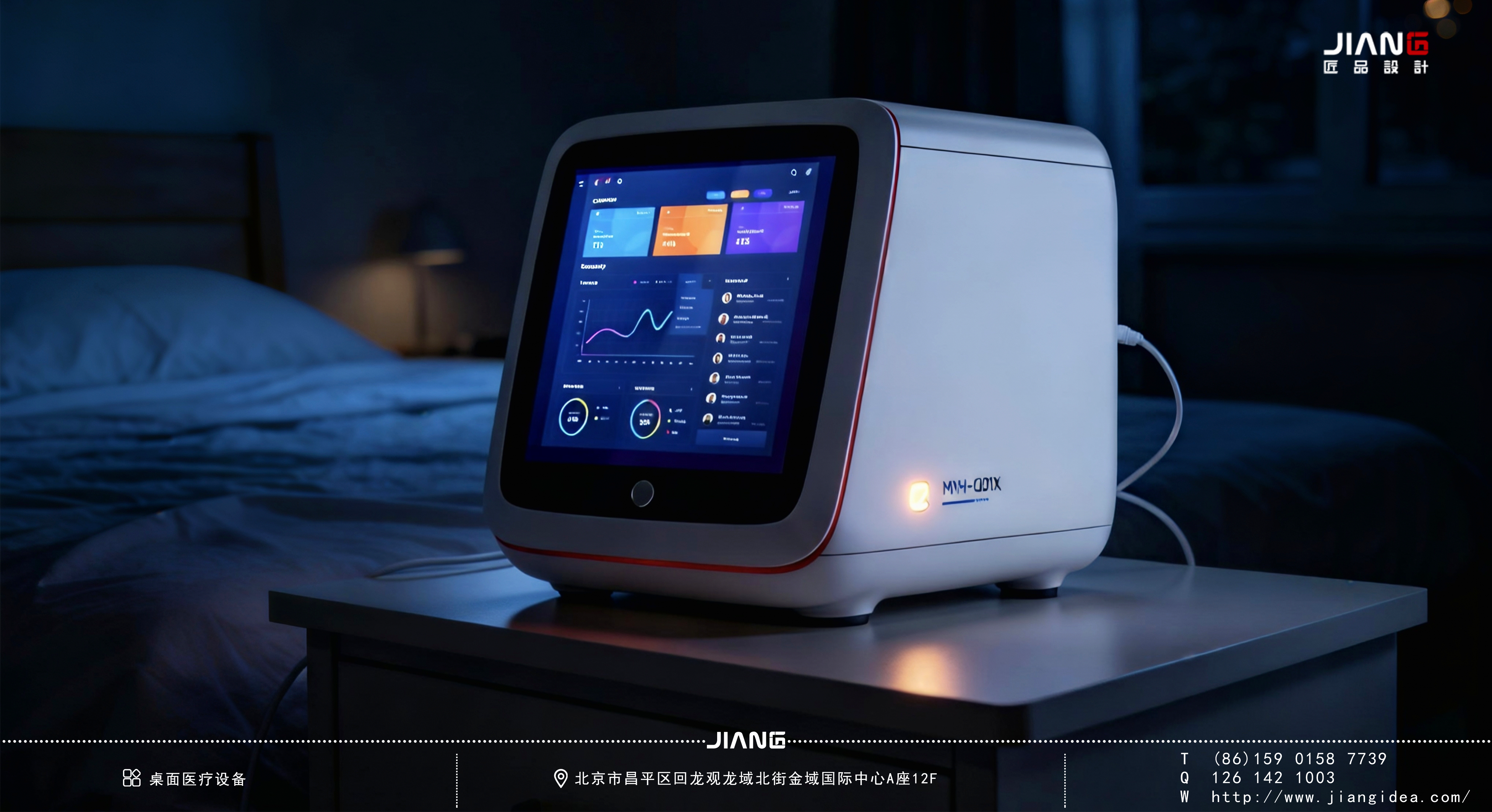 Craftsmanship design，industrial design，product design，Desktop Medical Equipment，