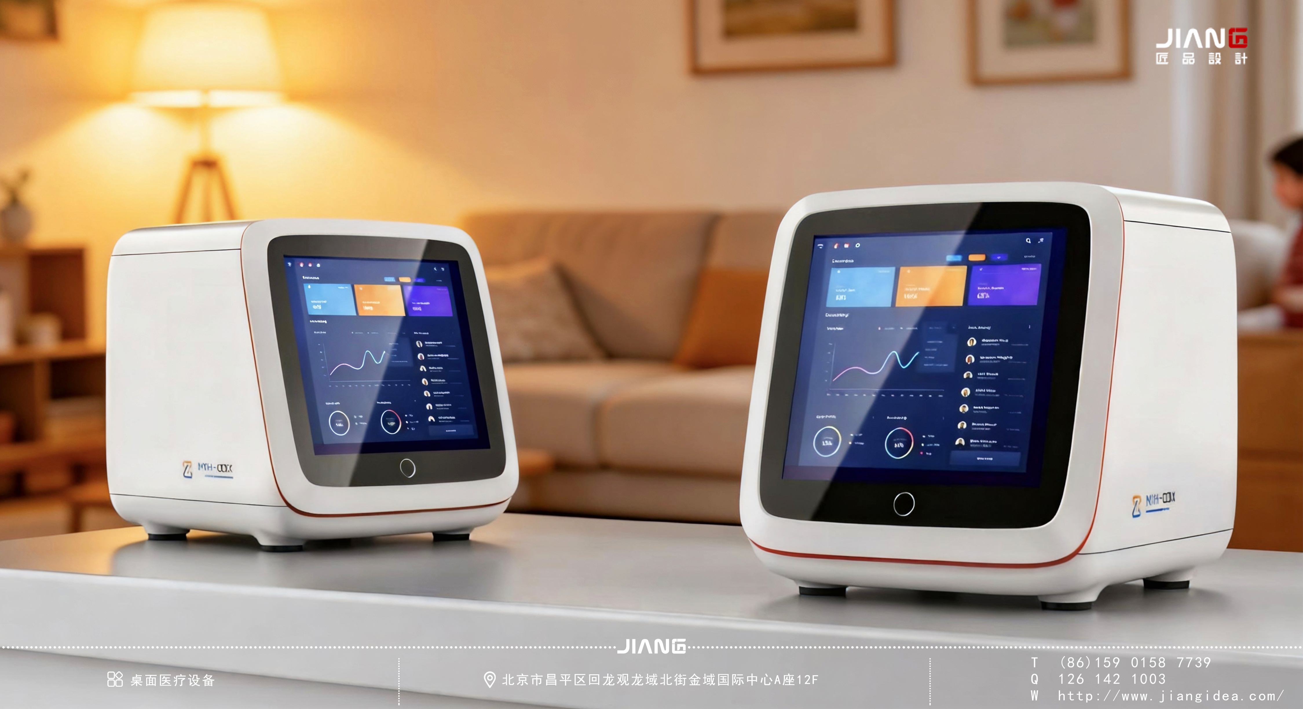 Craftsmanship design，industrial design，product design，Desktop Medical Equipment，