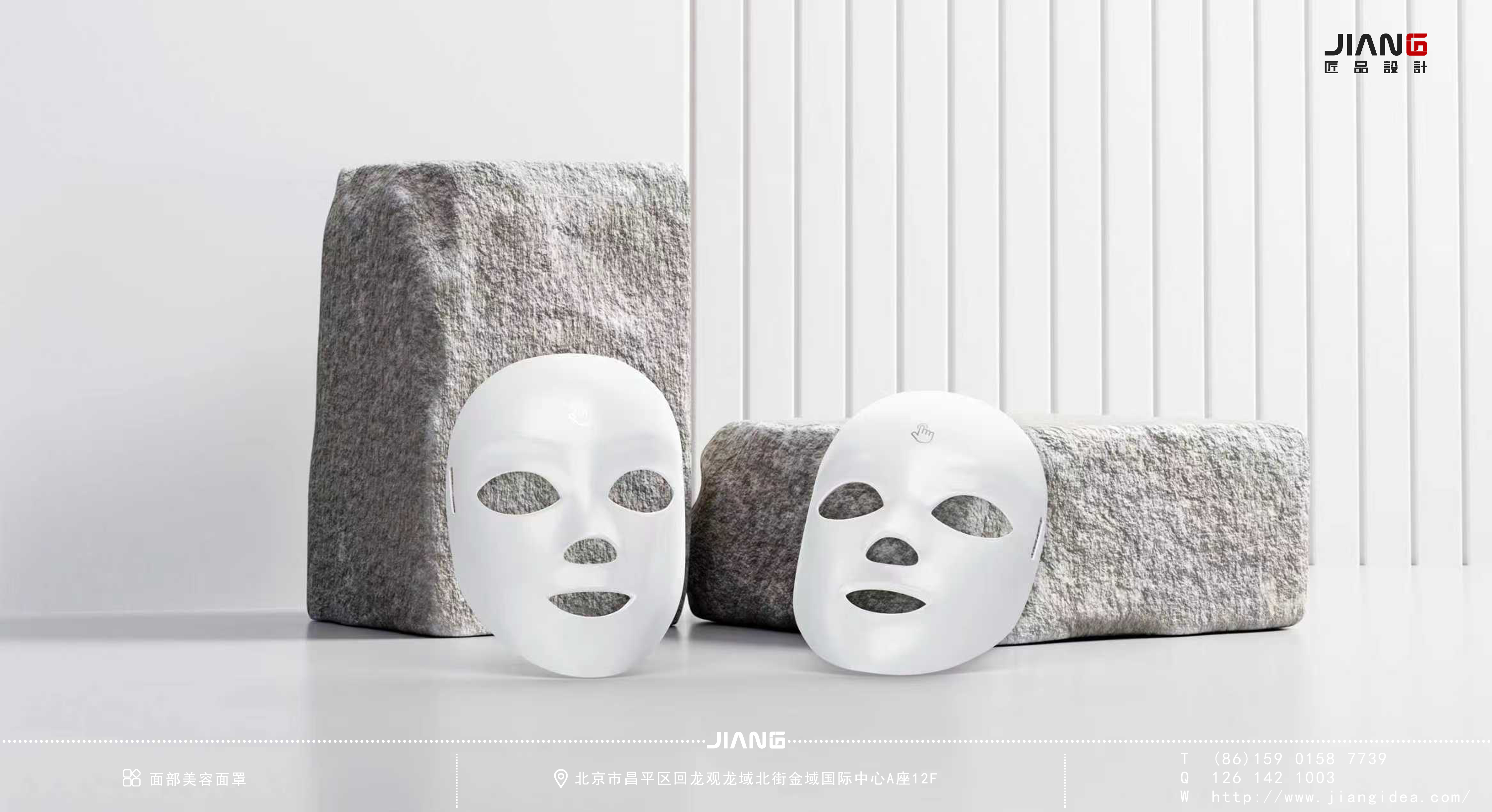 Craftsmanship design，industrial design，product design，Facial Beauty Mask，