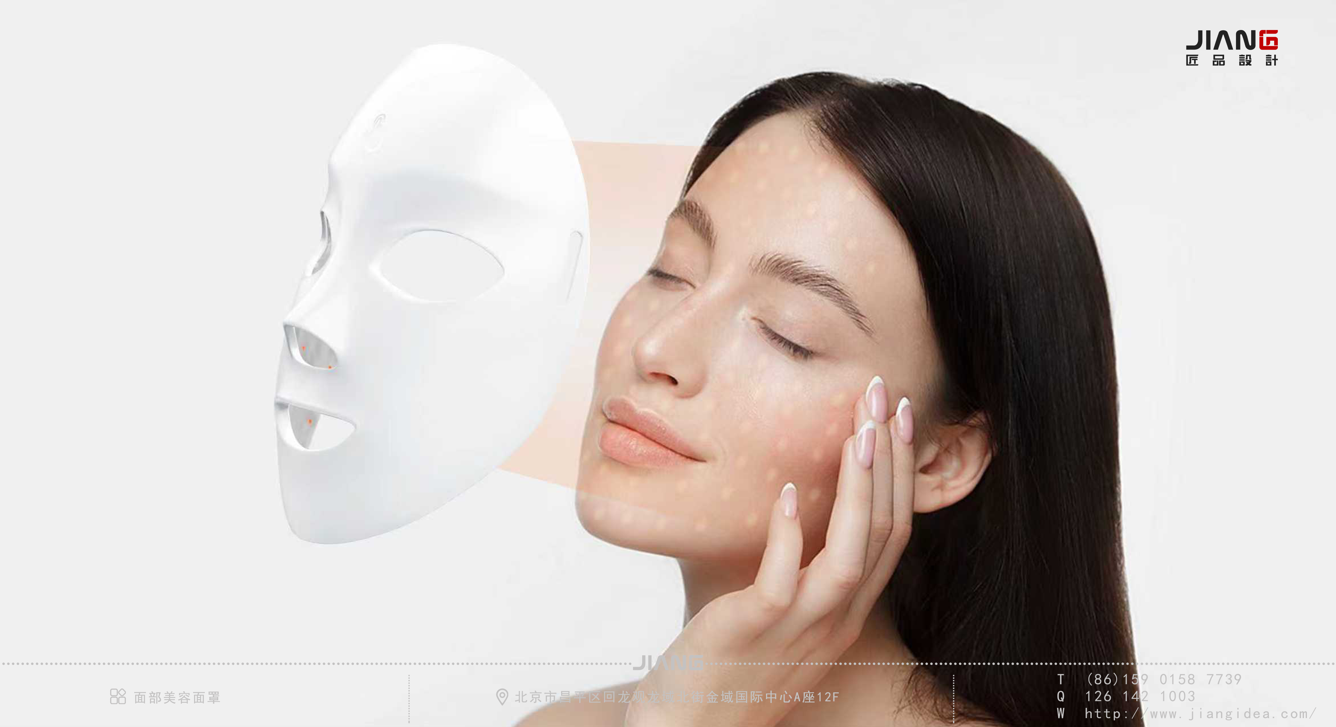 Craftsmanship design，industrial design，product design，Facial Beauty Mask，