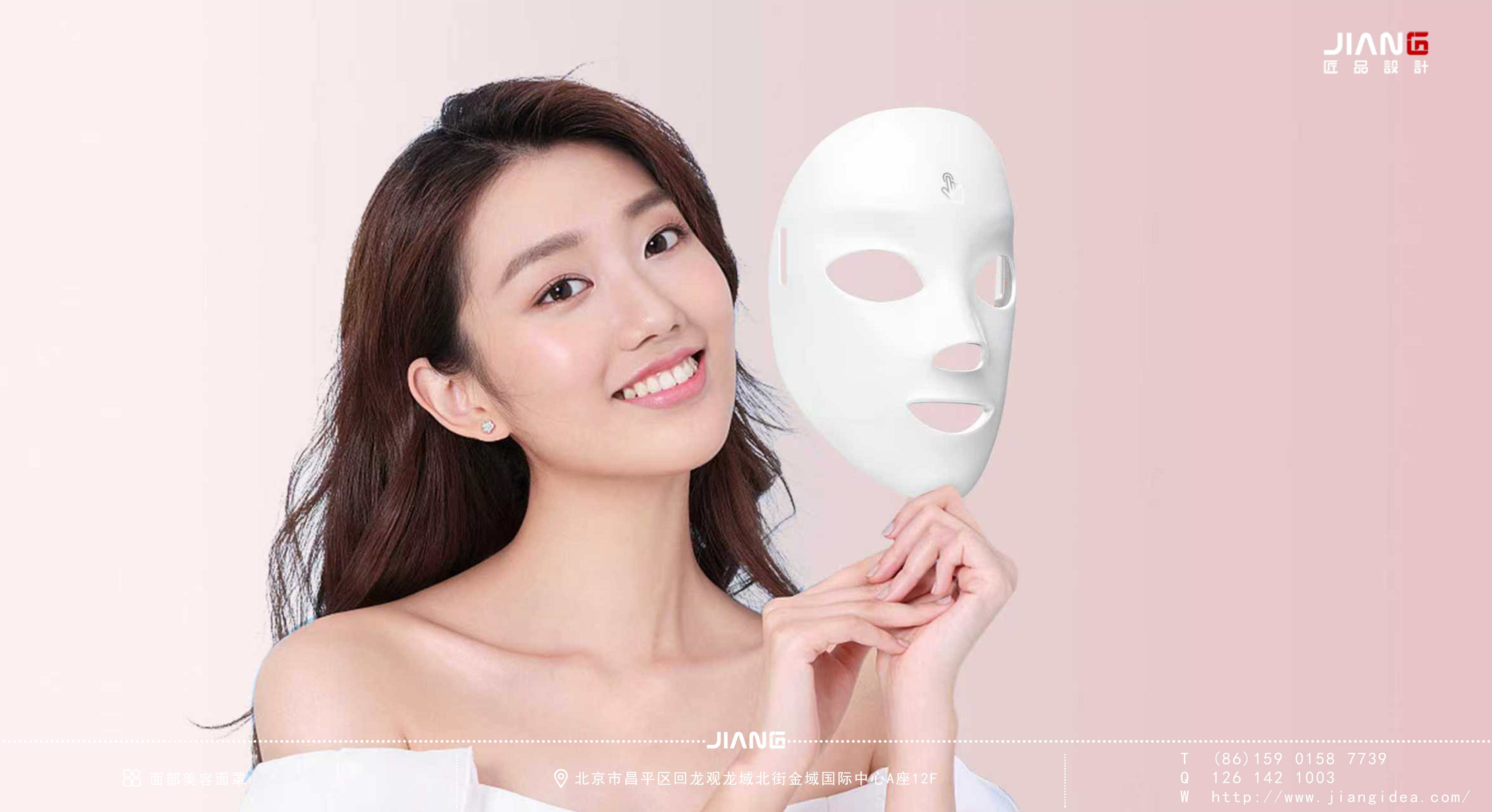 Craftsmanship design，industrial design，product design，Facial Beauty Mask，