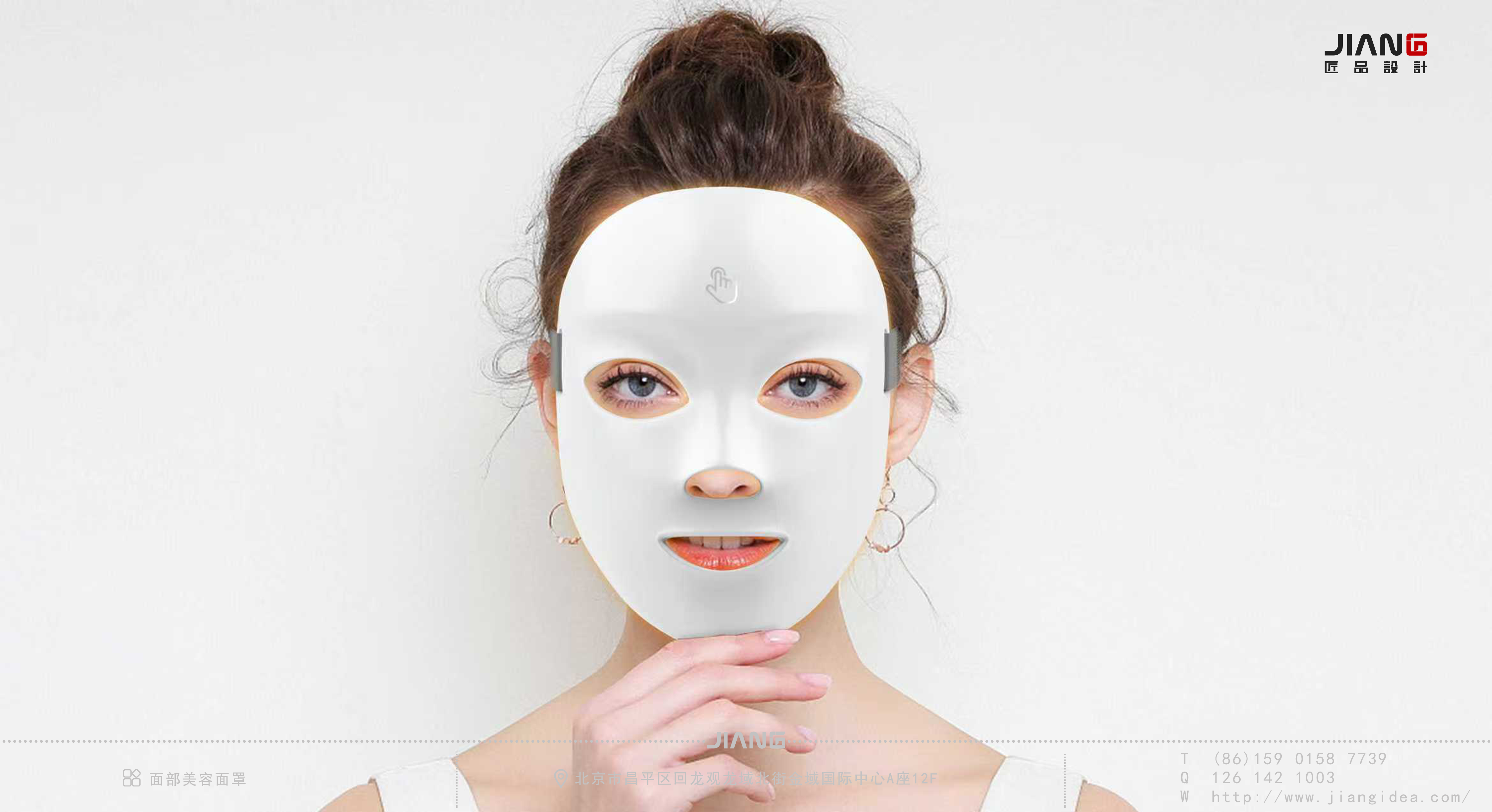 Craftsmanship design，industrial design，product design，Facial Beauty Mask，