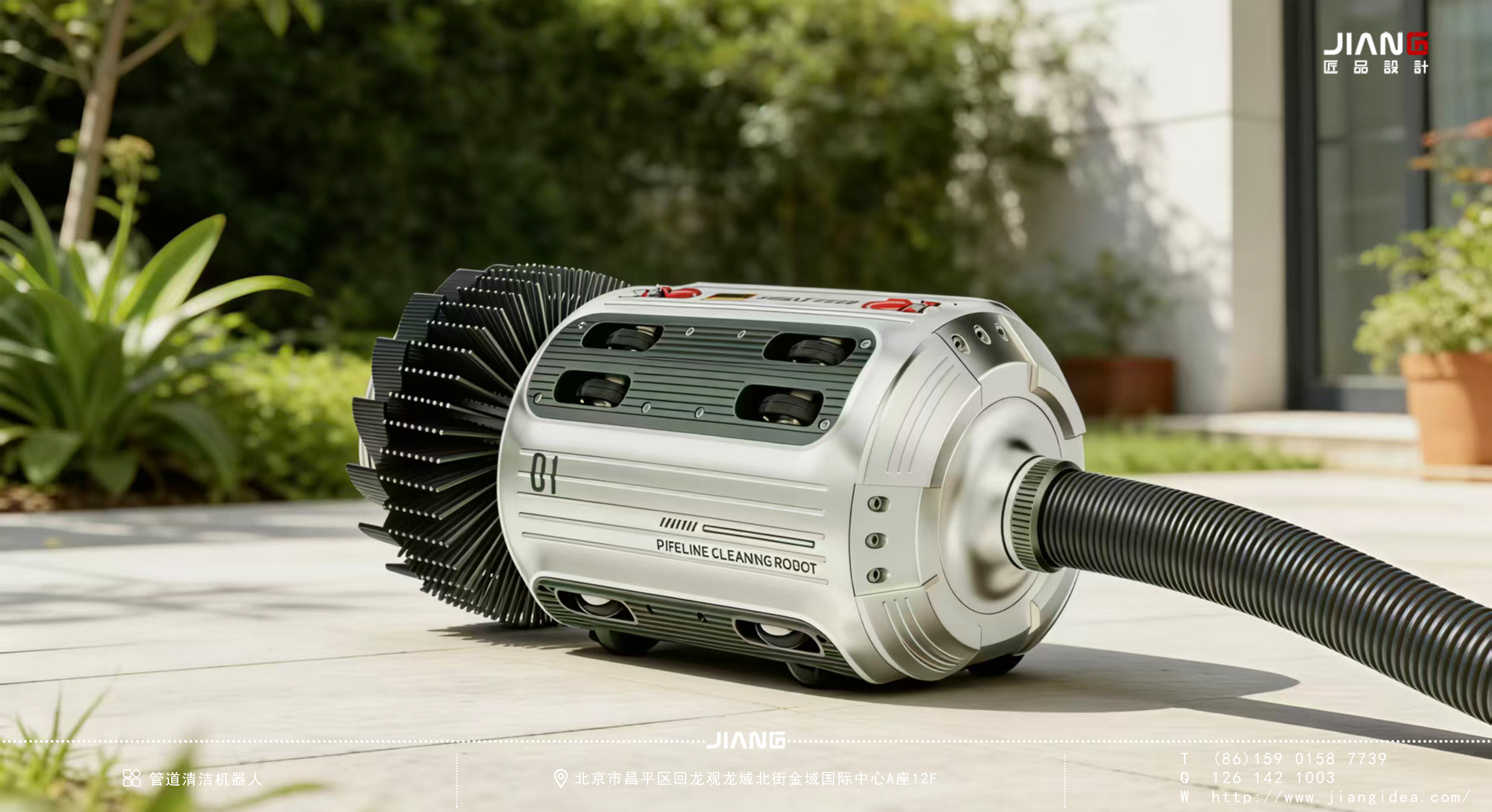 Craftsmanship design，industrial design，product design，Pipe cleaning robot，