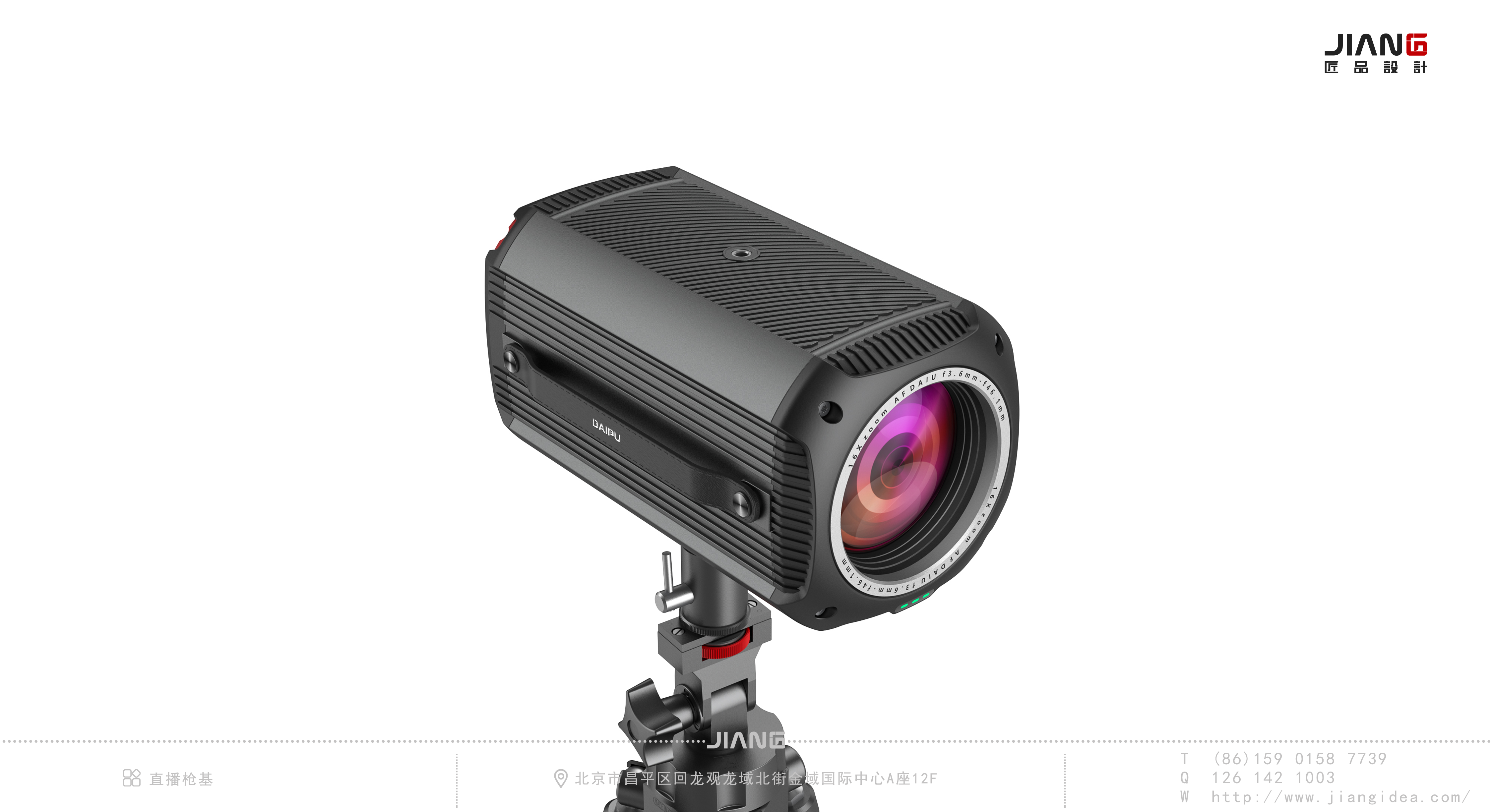 Craftsmanship design，industrial design，product design，Live Gun Base，