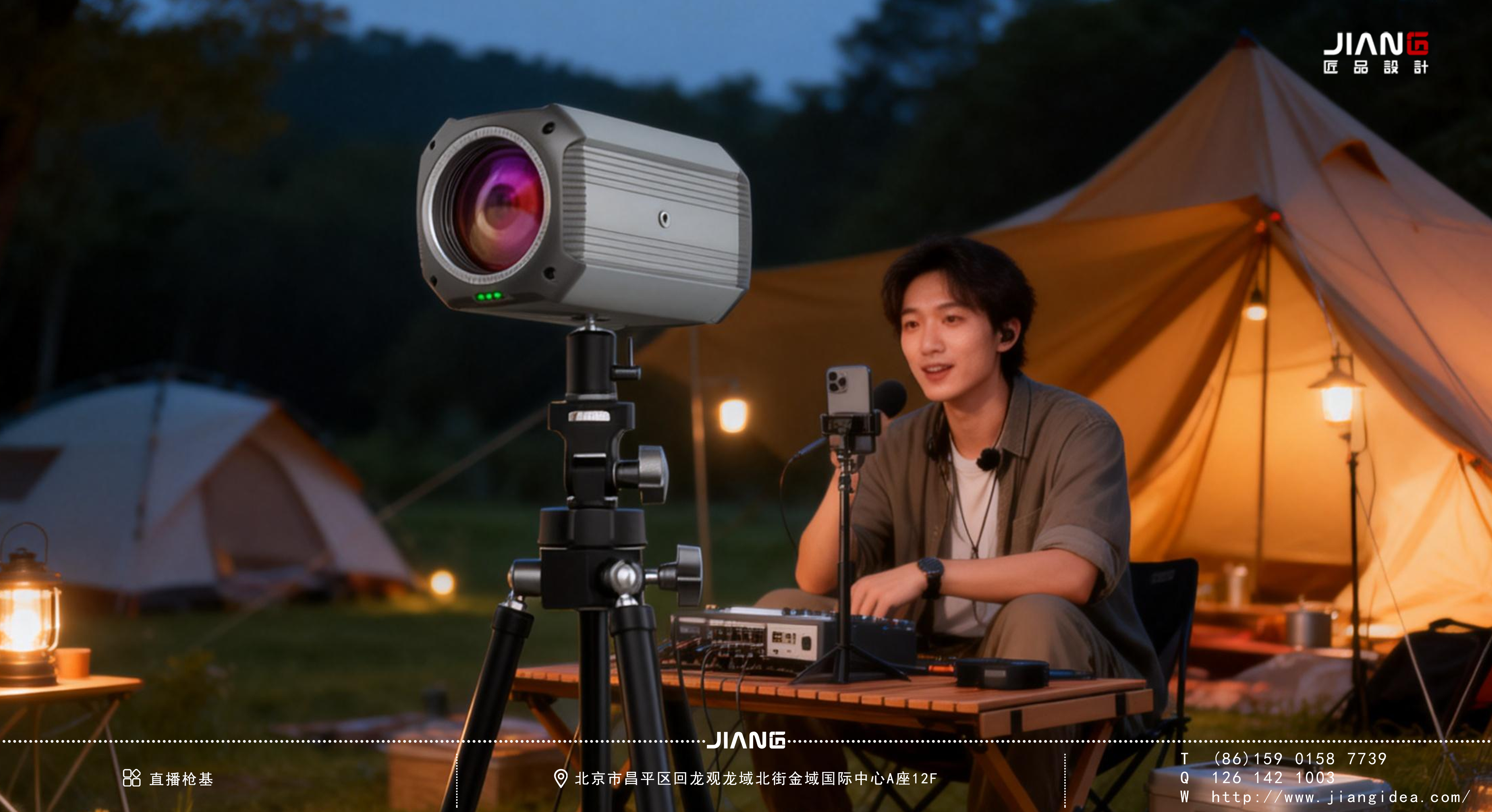 Craftsmanship design，industrial design，product design，Live Gun Base，