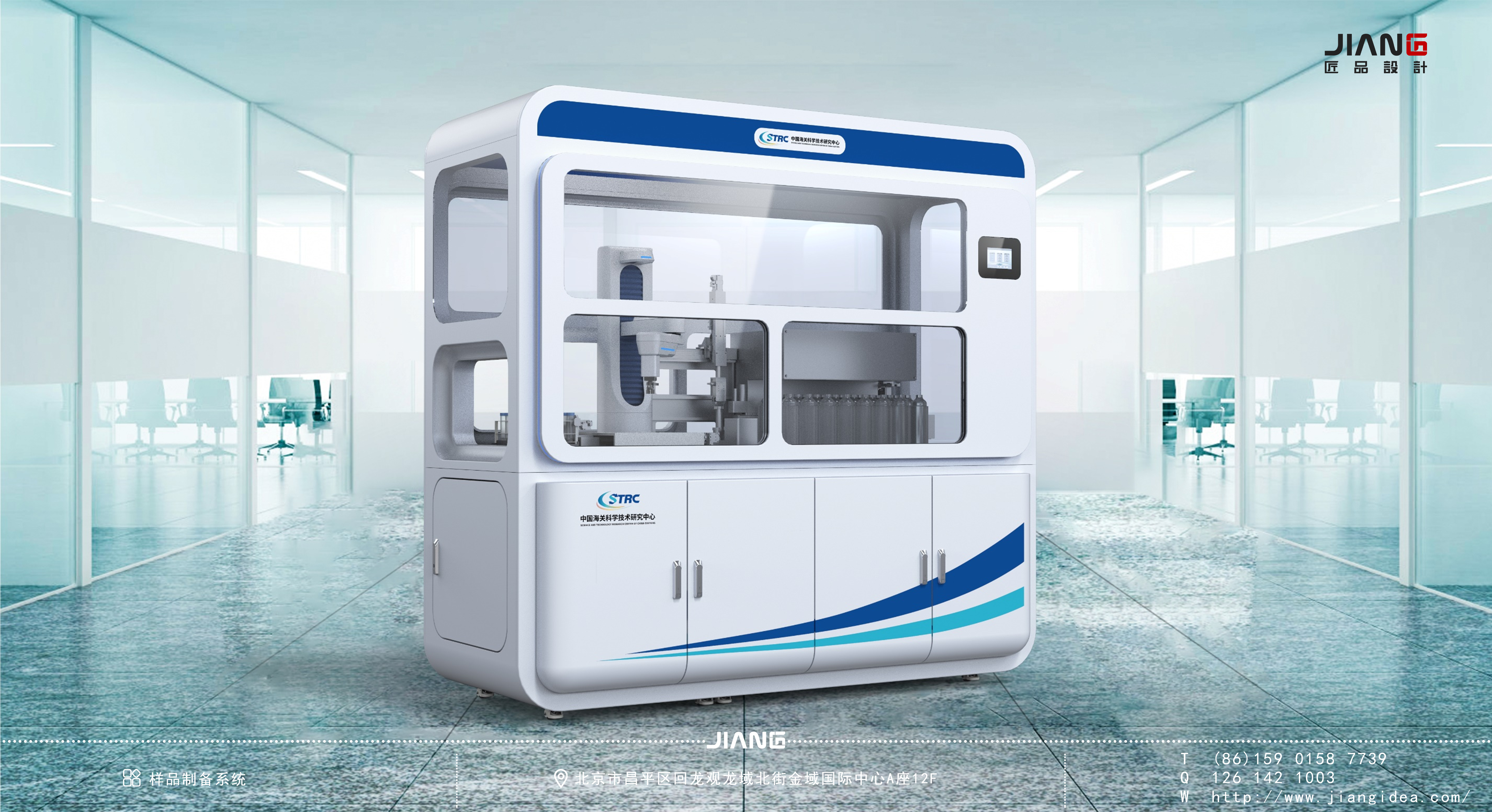 Craftsmanship design，industrial design，product design，Sample Preparation System，