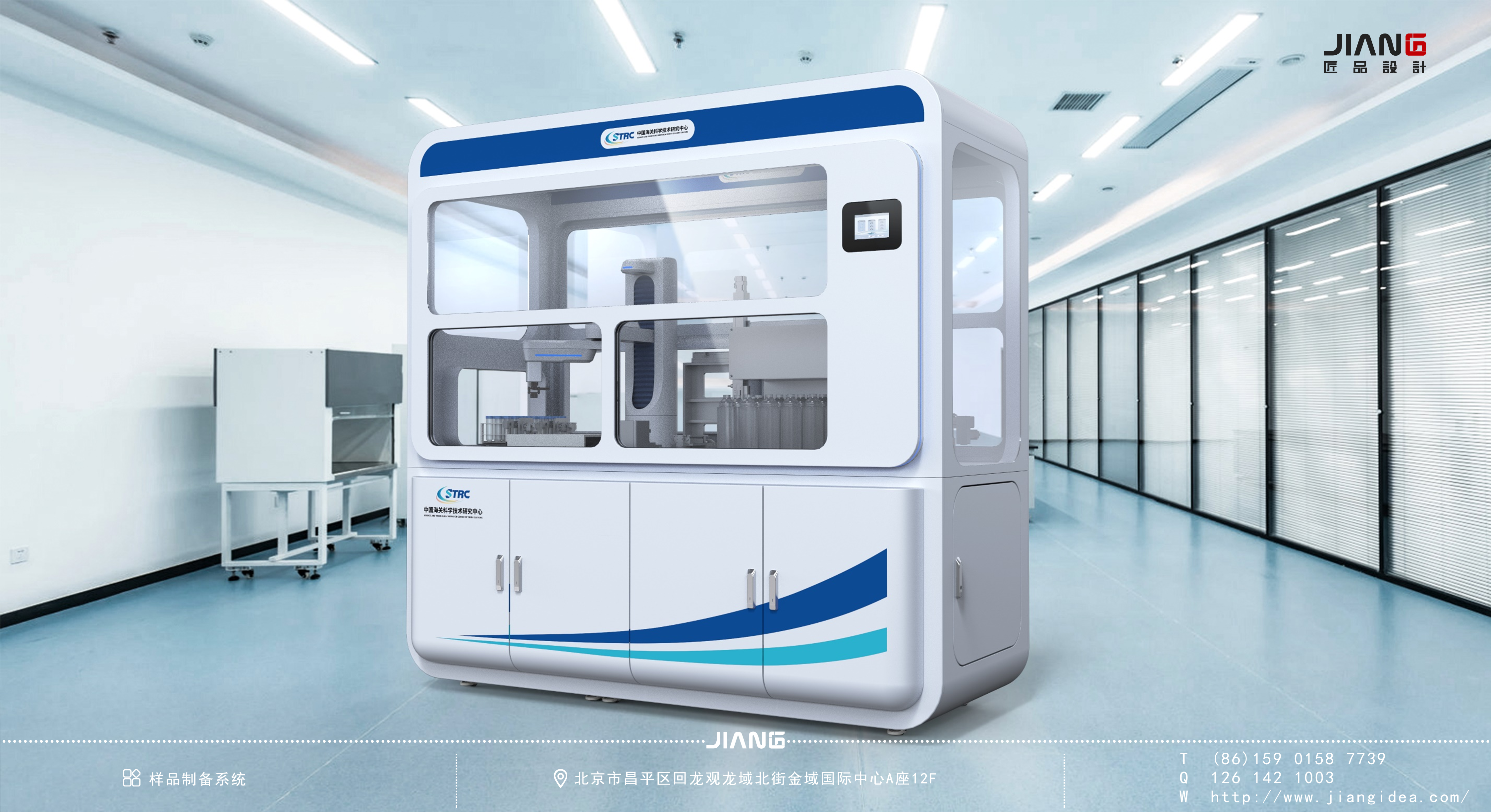 Craftsmanship design，industrial design，product design，Sample Preparation System，