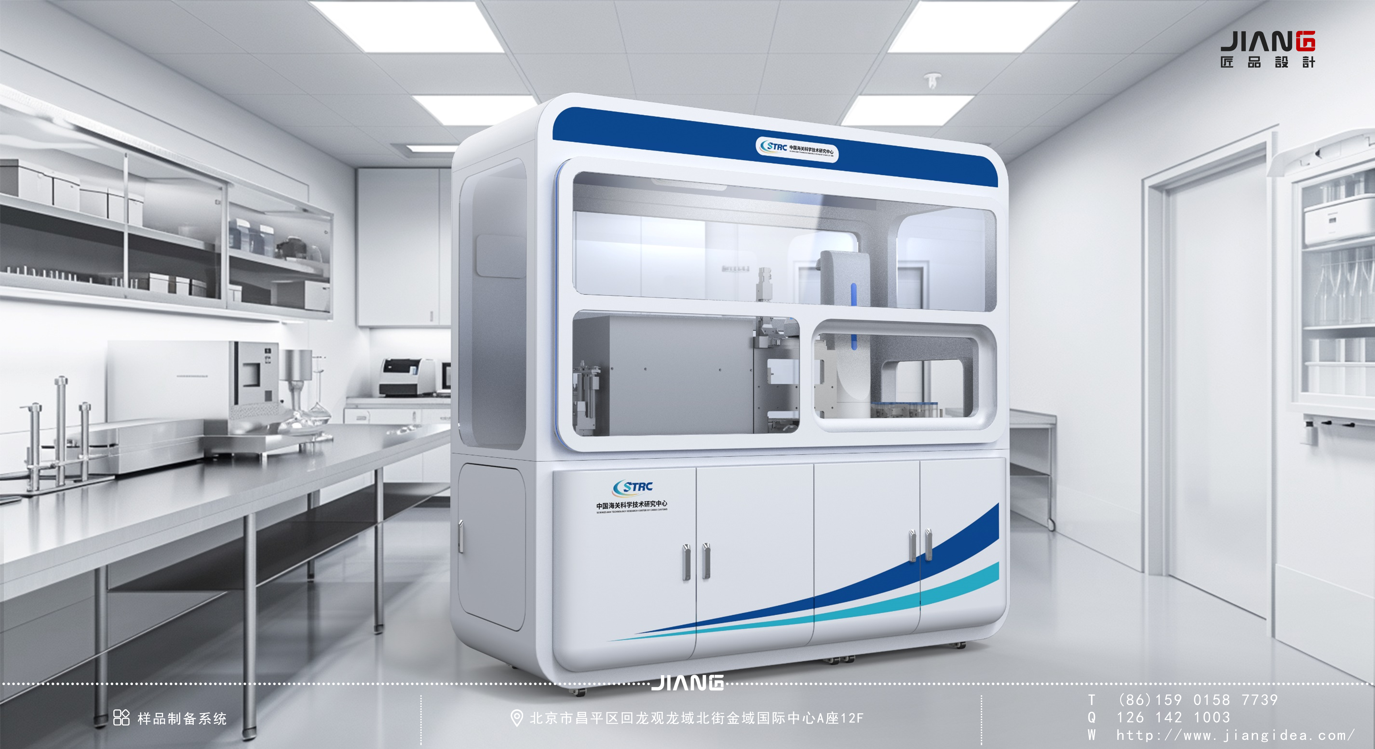 Craftsmanship design，industrial design，product design，Sample Preparation System，