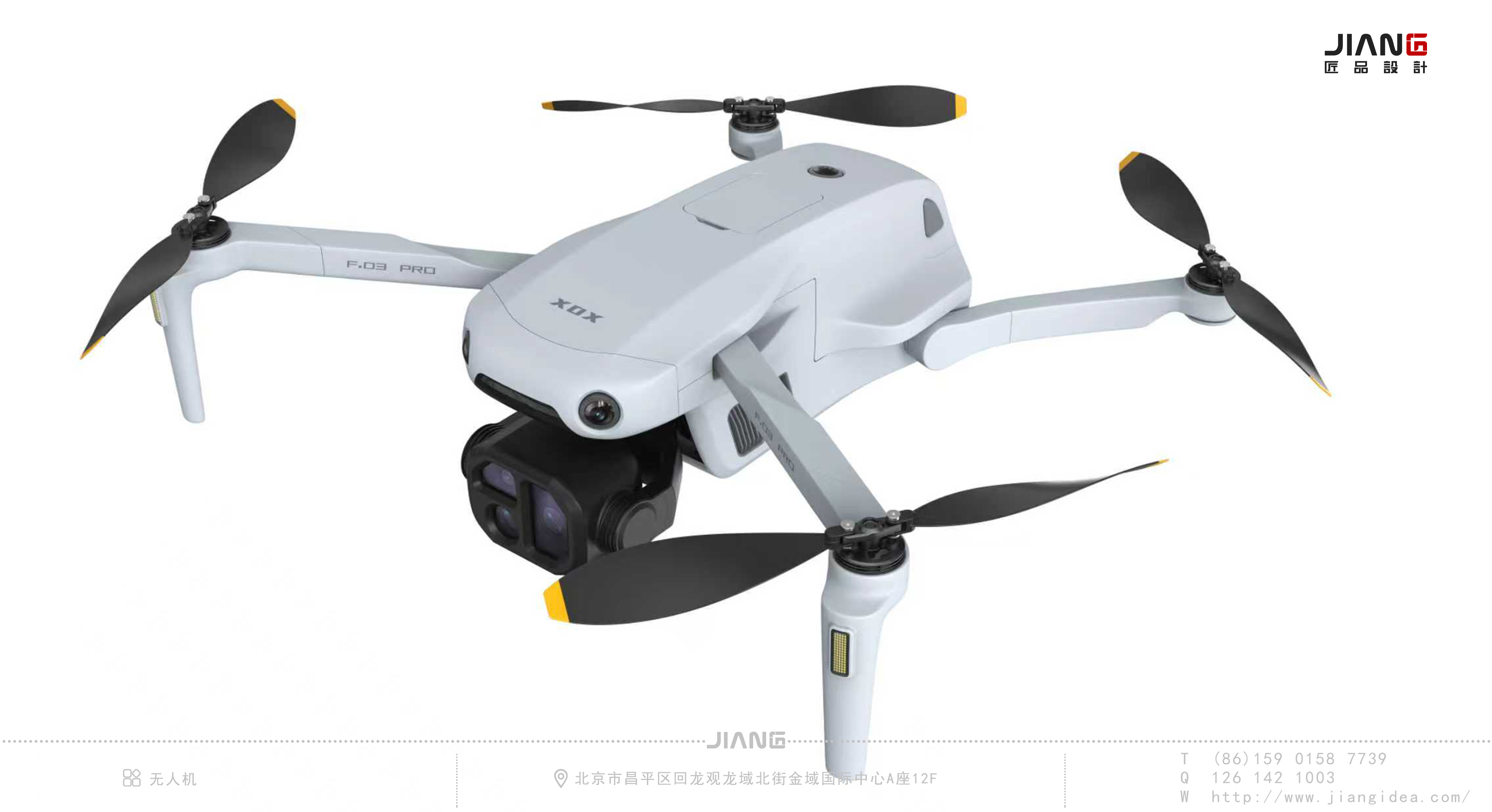 Craftsmanship design，industrial design，product design，UAV design，