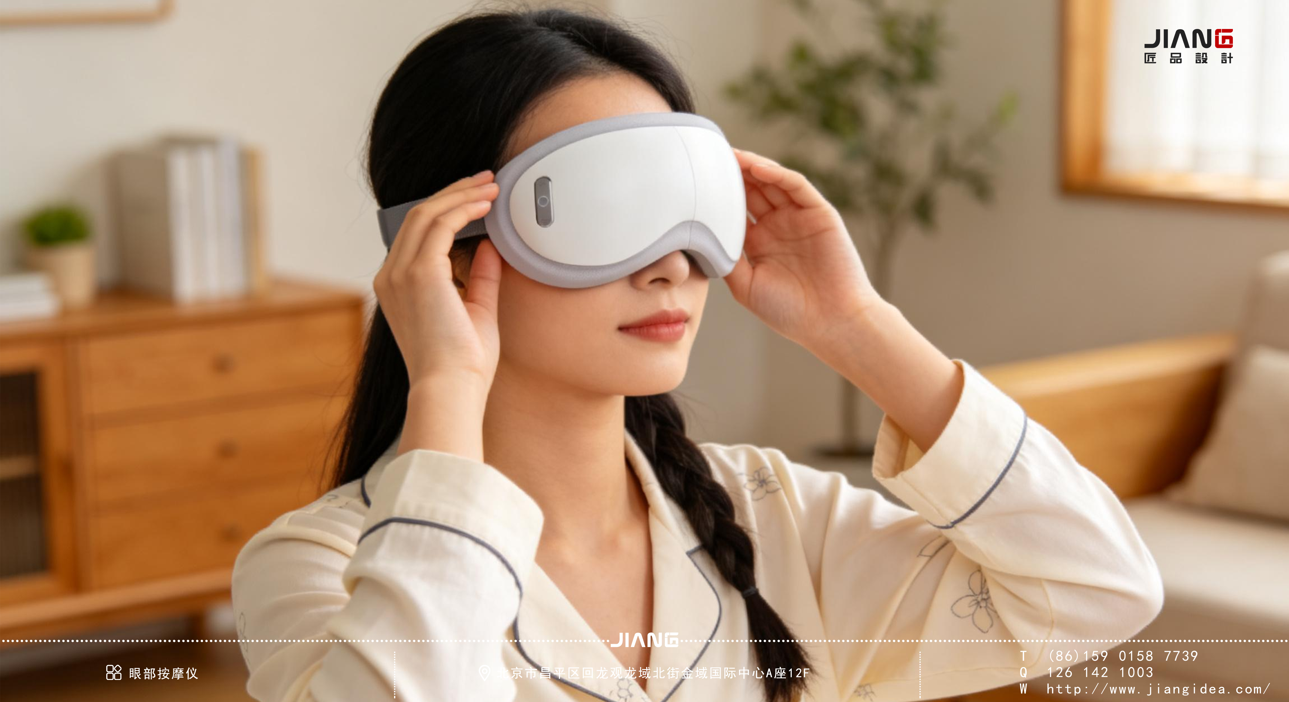 Craftsmanship design，industrial design，product design，Eye massage instrument，