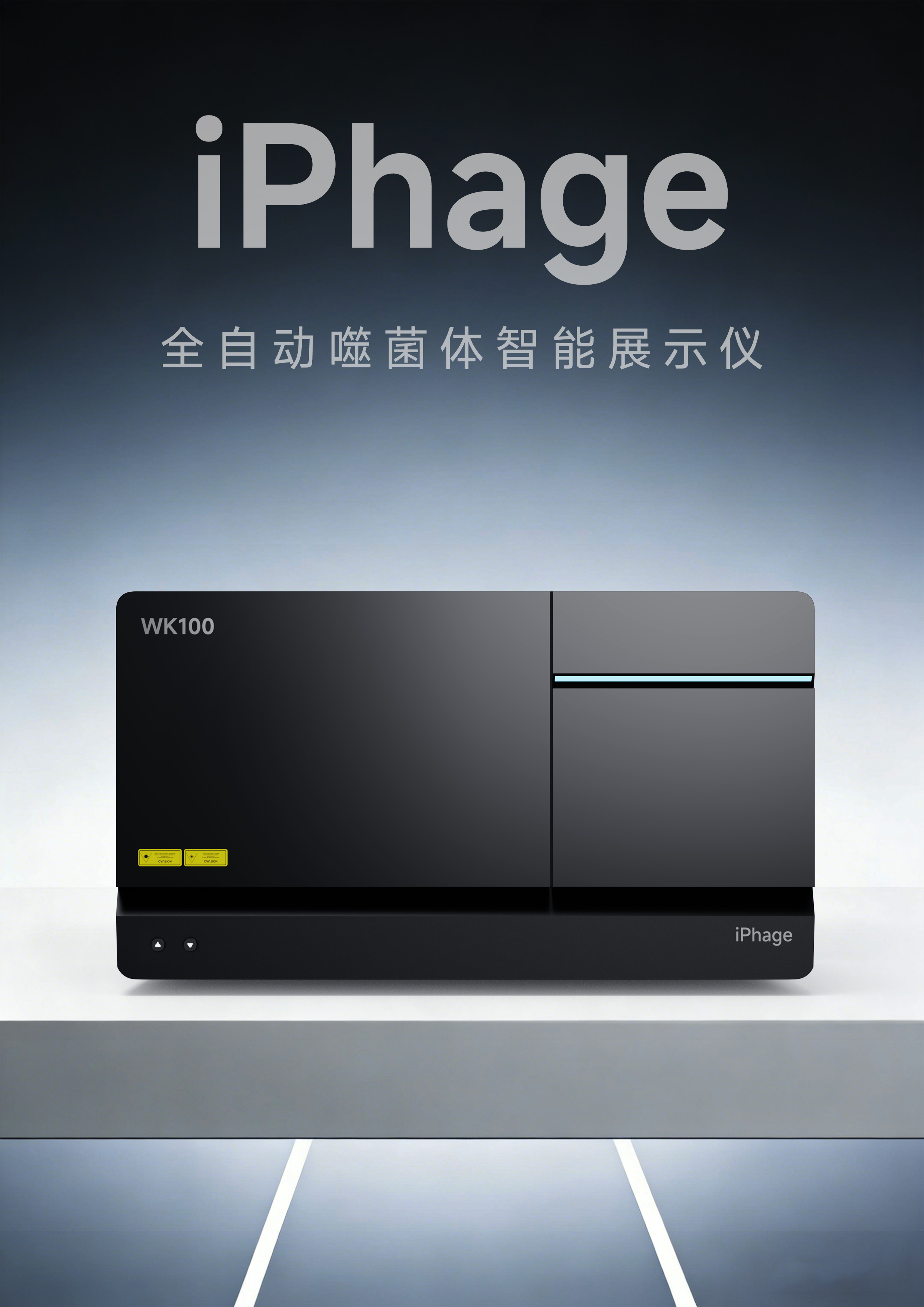 Medical equipment, laboratory equipment，