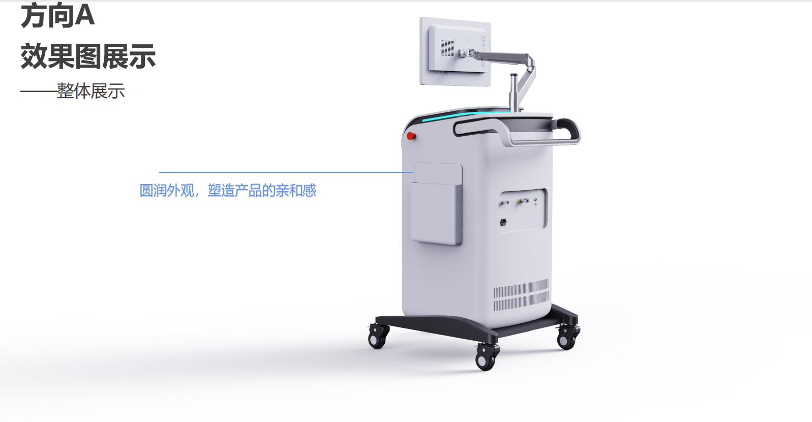 Appearance design，Medical device design，industrial design，Structural design，UI design，medical care，fruit design，Medical Handle Design，