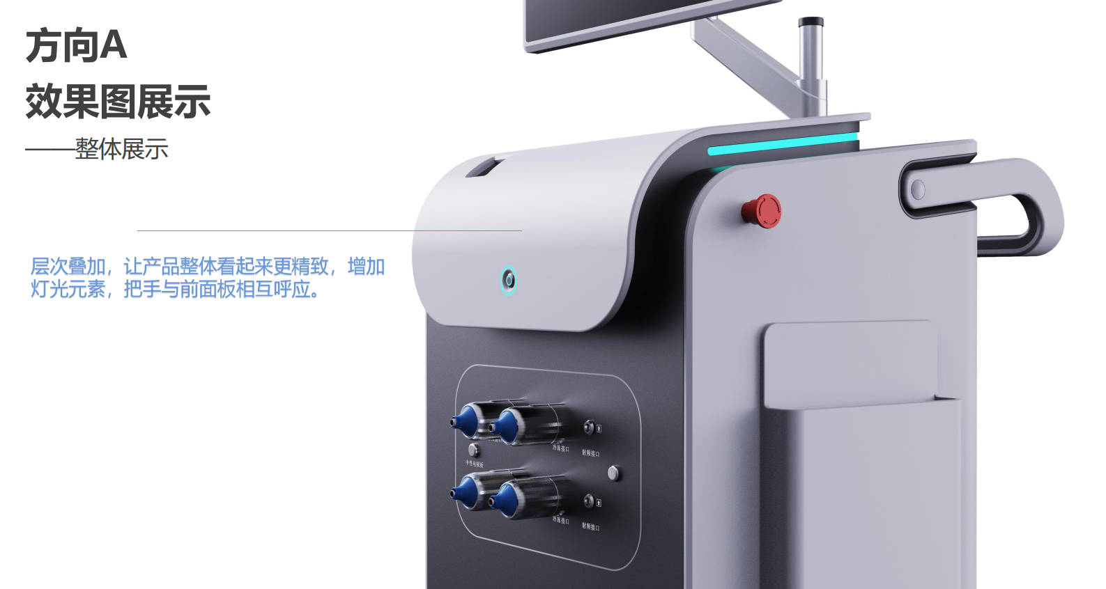 Appearance design，Medical device design，industrial design，Structural design，UI design，medical care，fruit design，Medical Handle Design，