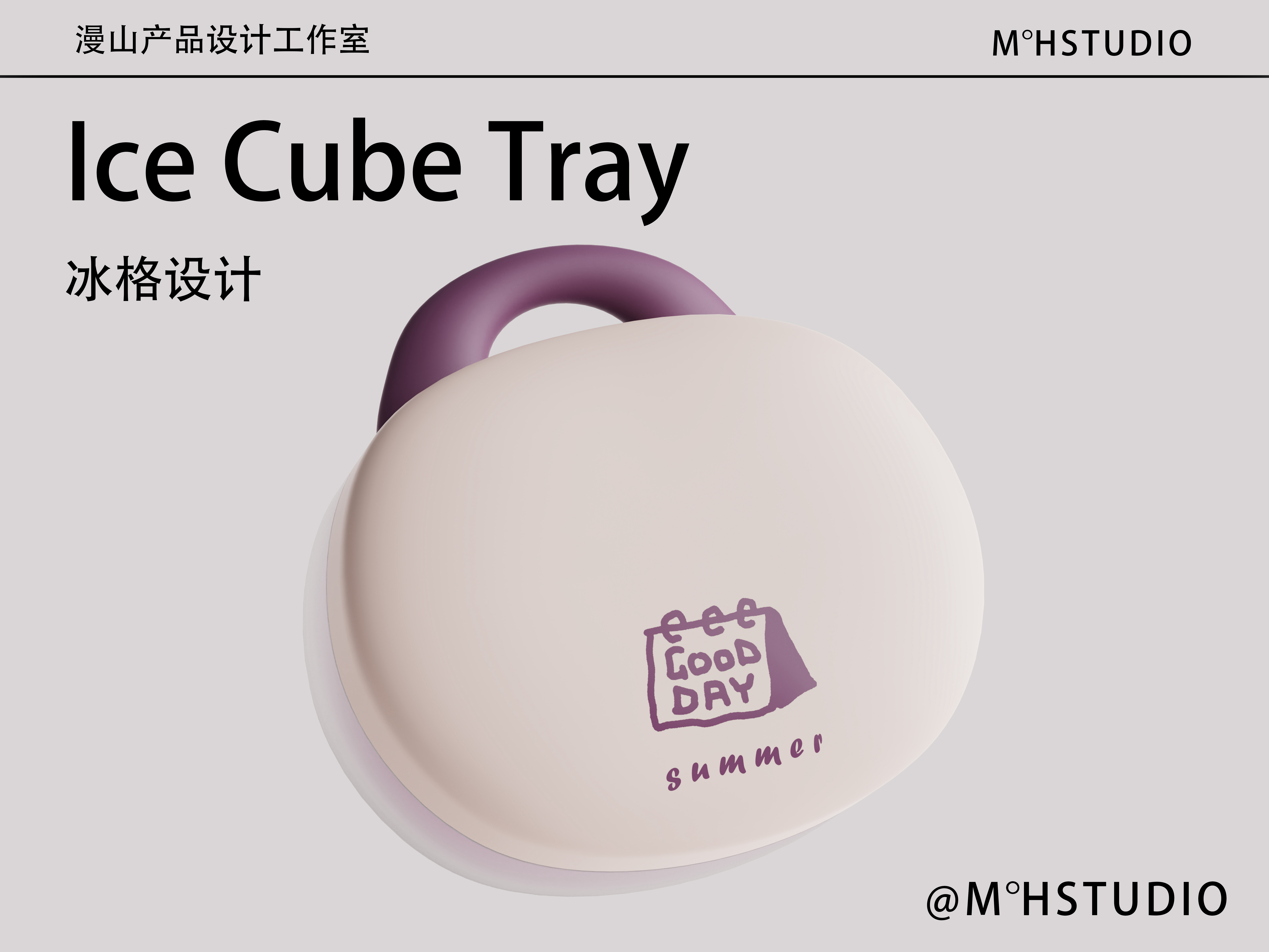 Ice lattice，ice block，summer，Home Furnishing，product design，dopamine，