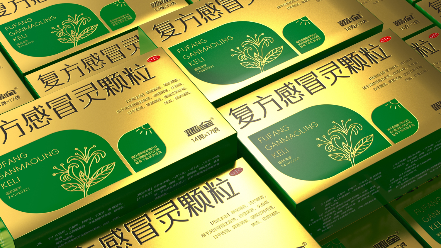 Cold Medicine Packaging Design，Compound Ganmaoling Granules Packaging，Drug packaging design，