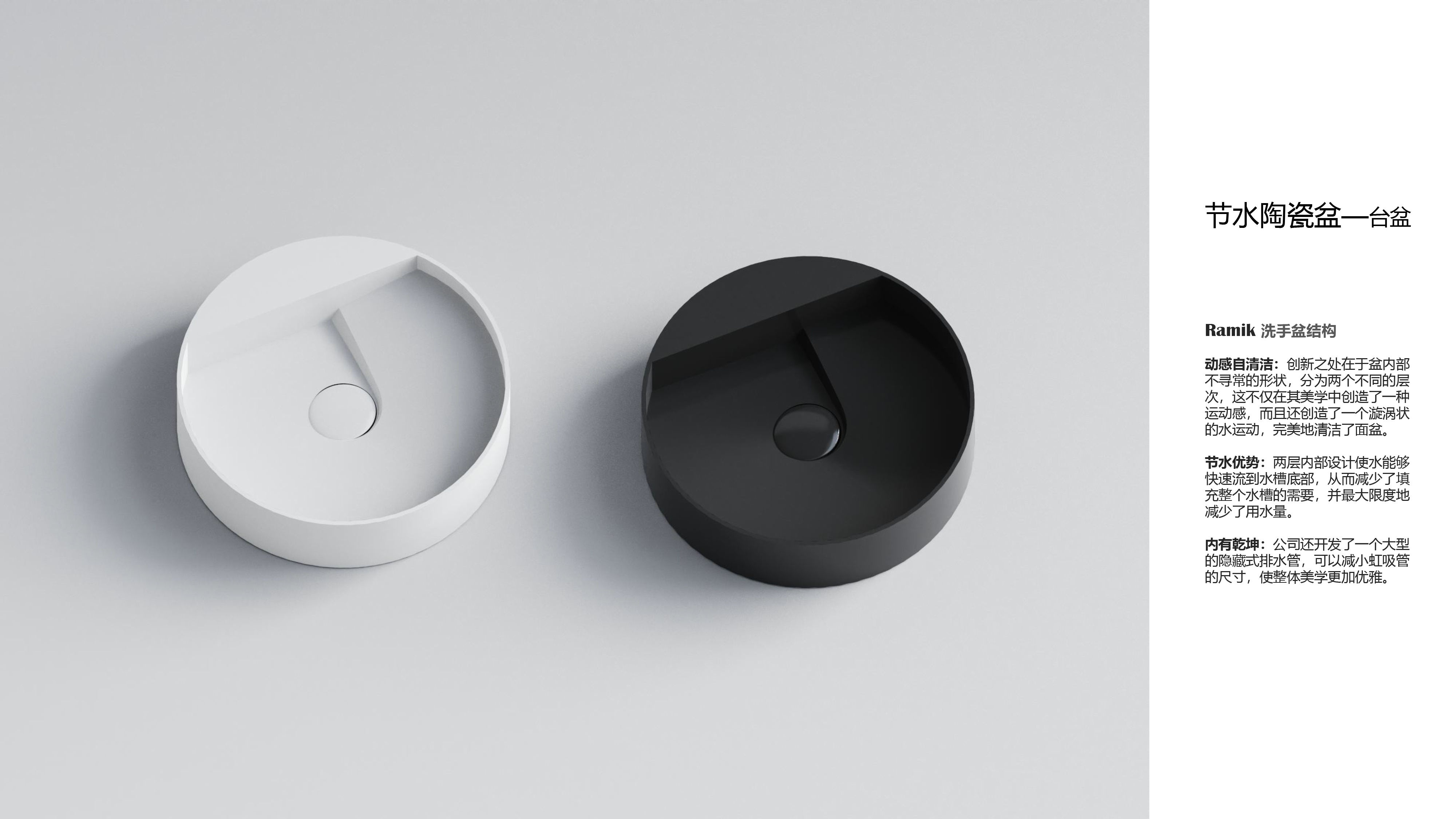 counter basin; basin; water saving; environmental protection; sustainable design，