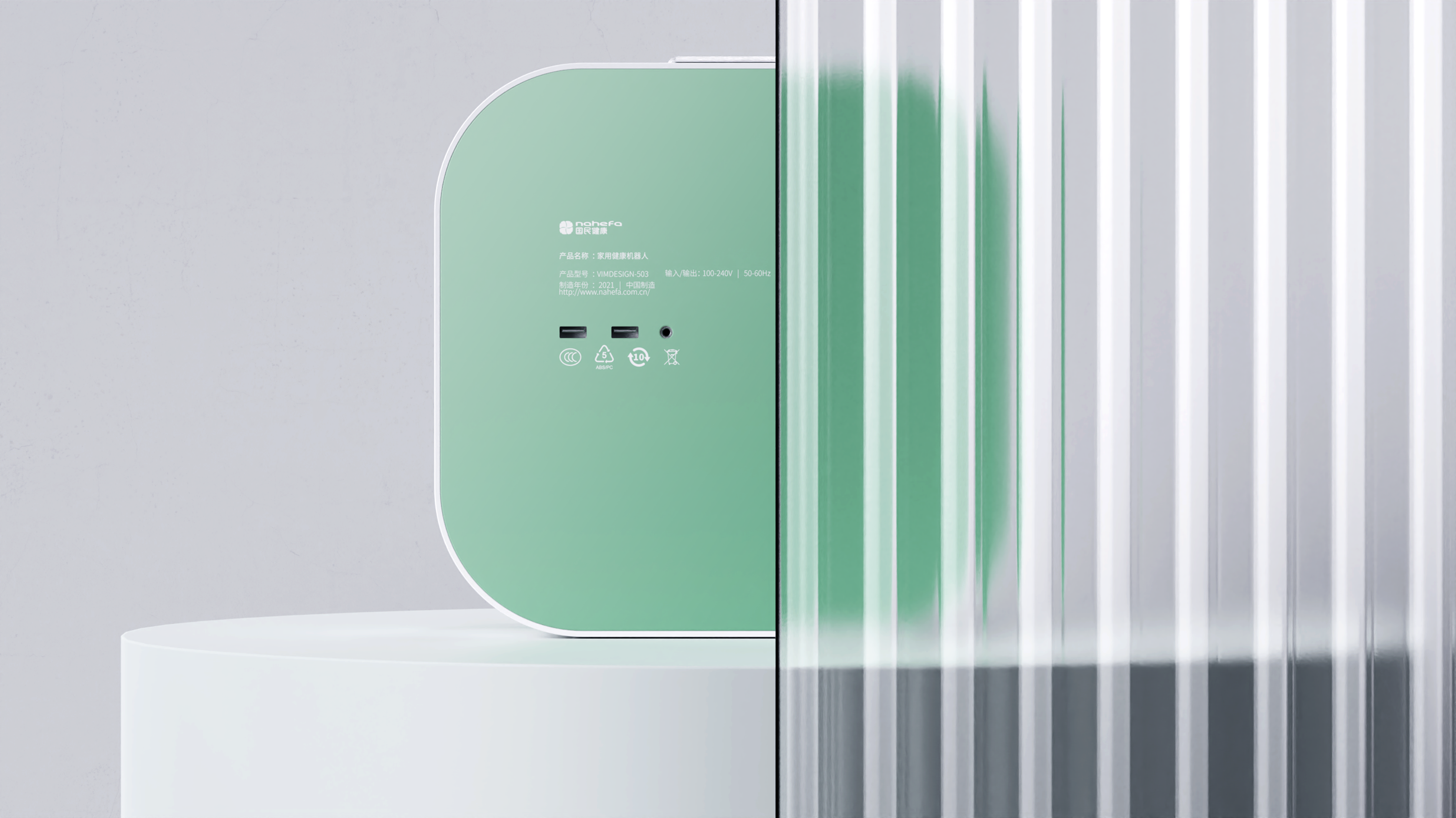 Industrial Design, Healthcare，