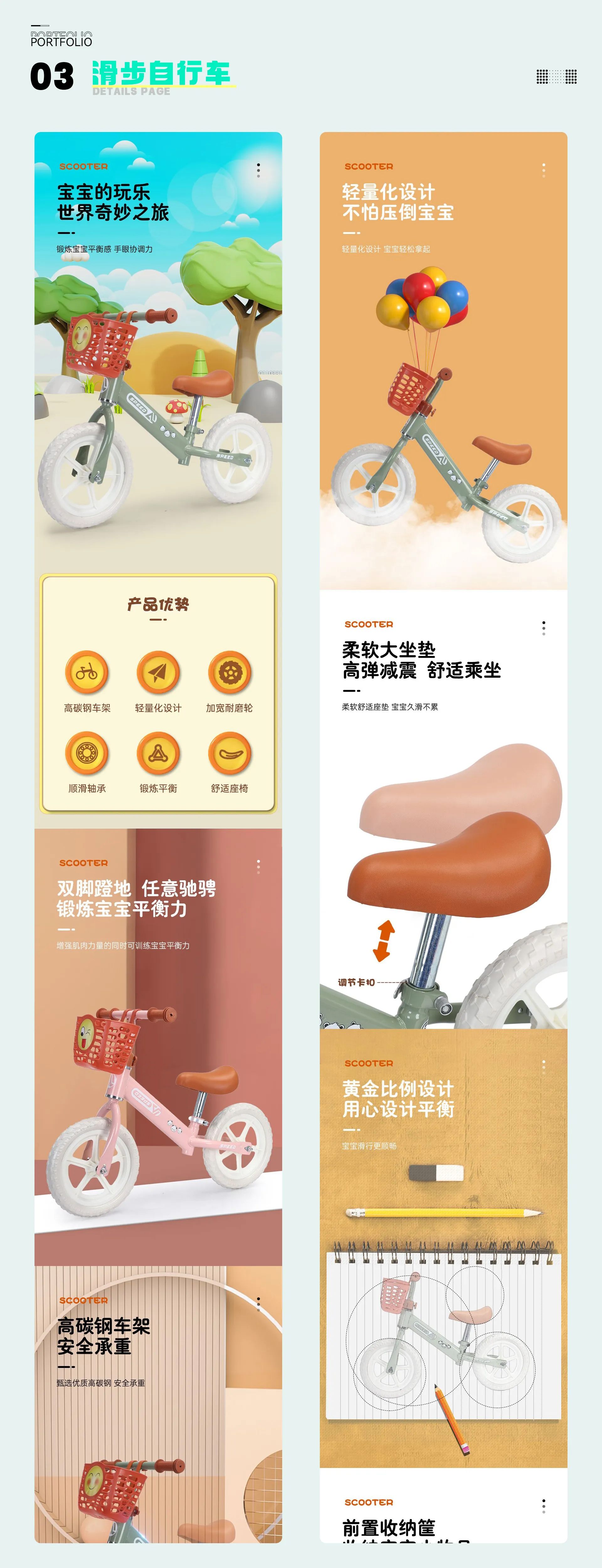 E-commerce design，