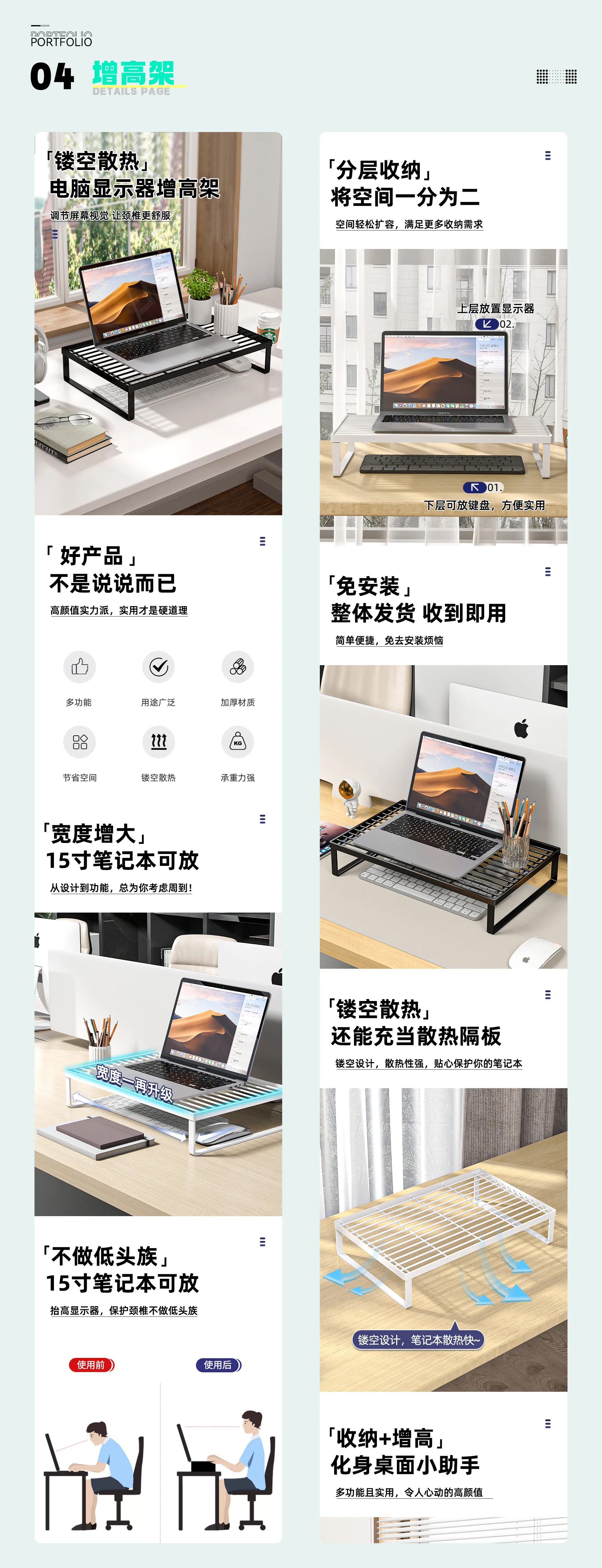 E-commerce design，