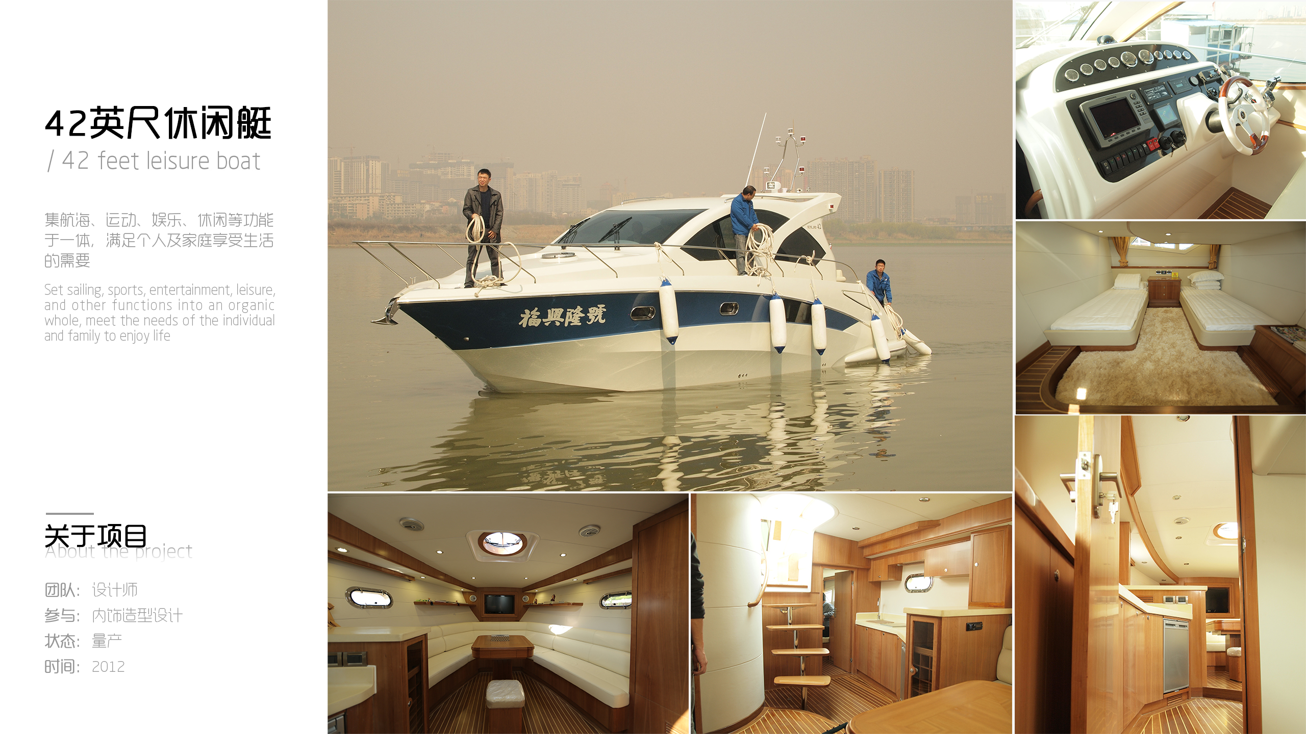 Yacht Design ，industrial design，Appearance design，Shengping Chat Design，vehicle，Ship and Marine Engineering Equipment，Interior design，Luxury/high-end consumer goods，