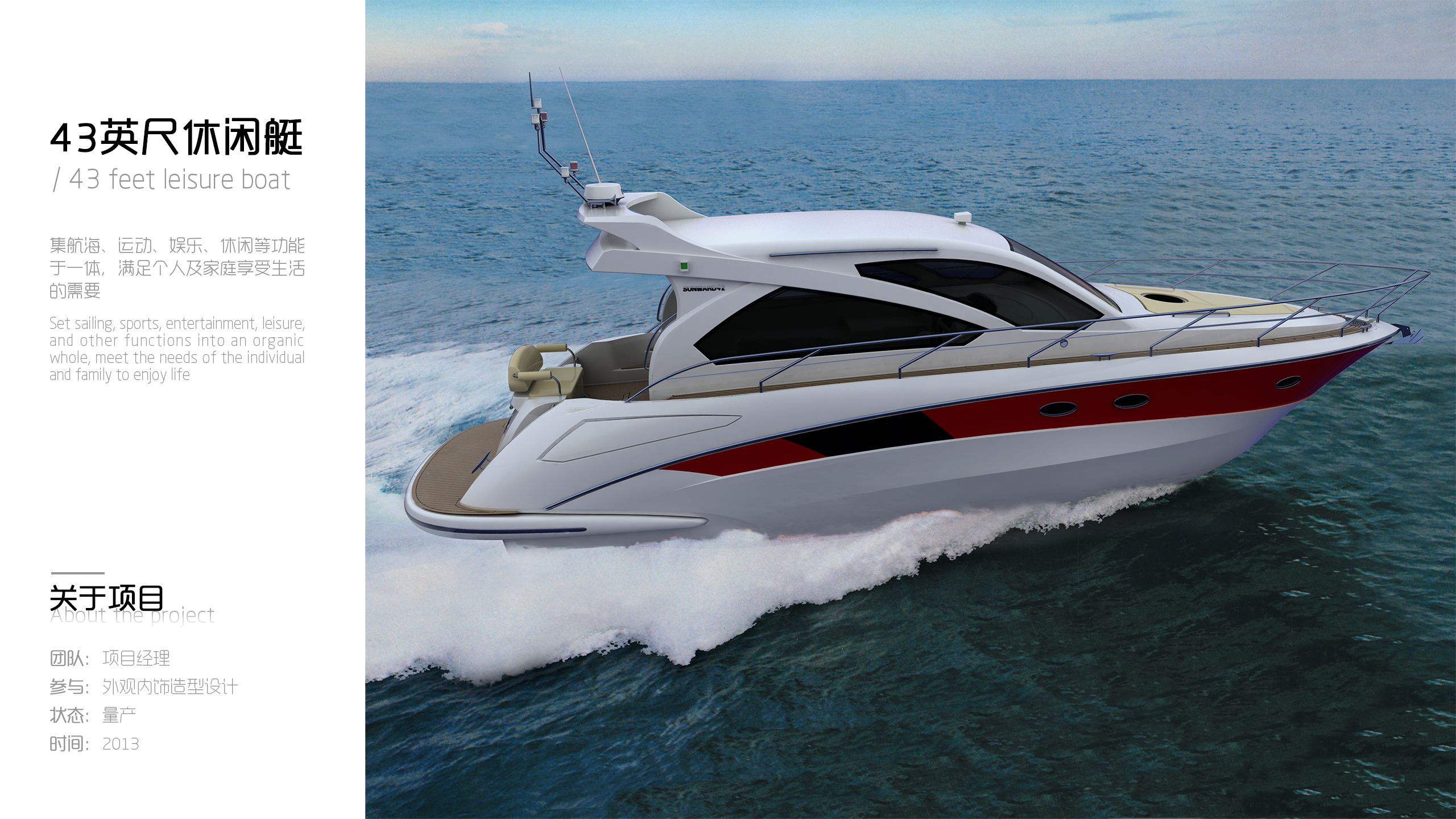 Yacht Design ，industrial design，Appearance design，Shengping Chat Design，vehicle，Ship and Marine Engineering Equipment，Interior design，Luxury/high-end consumer goods，