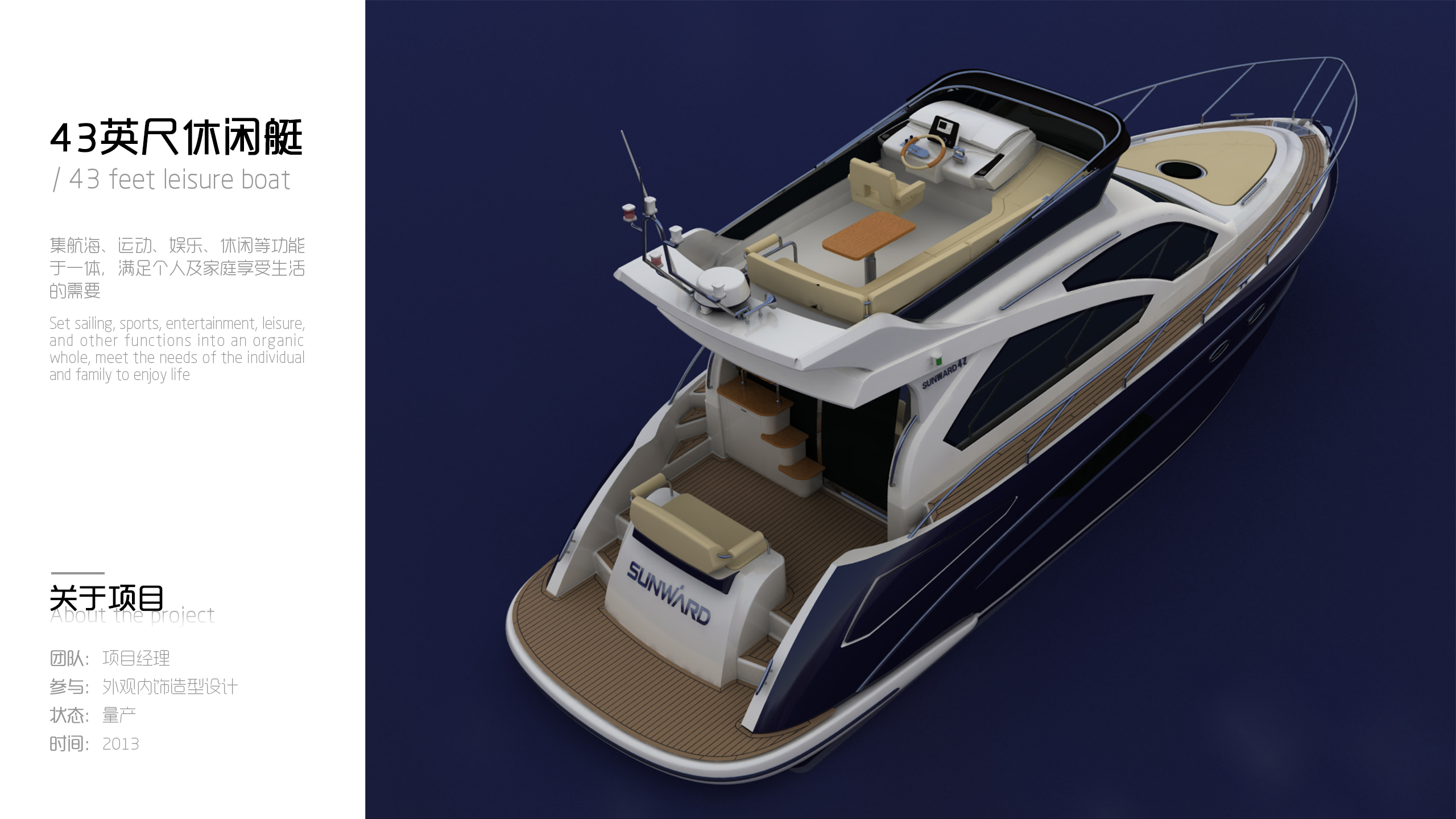 Yacht Design ，industrial design，Appearance design，Shengping Chat Design，vehicle，Ship and Marine Engineering Equipment，Interior design，Luxury/high-end consumer goods，